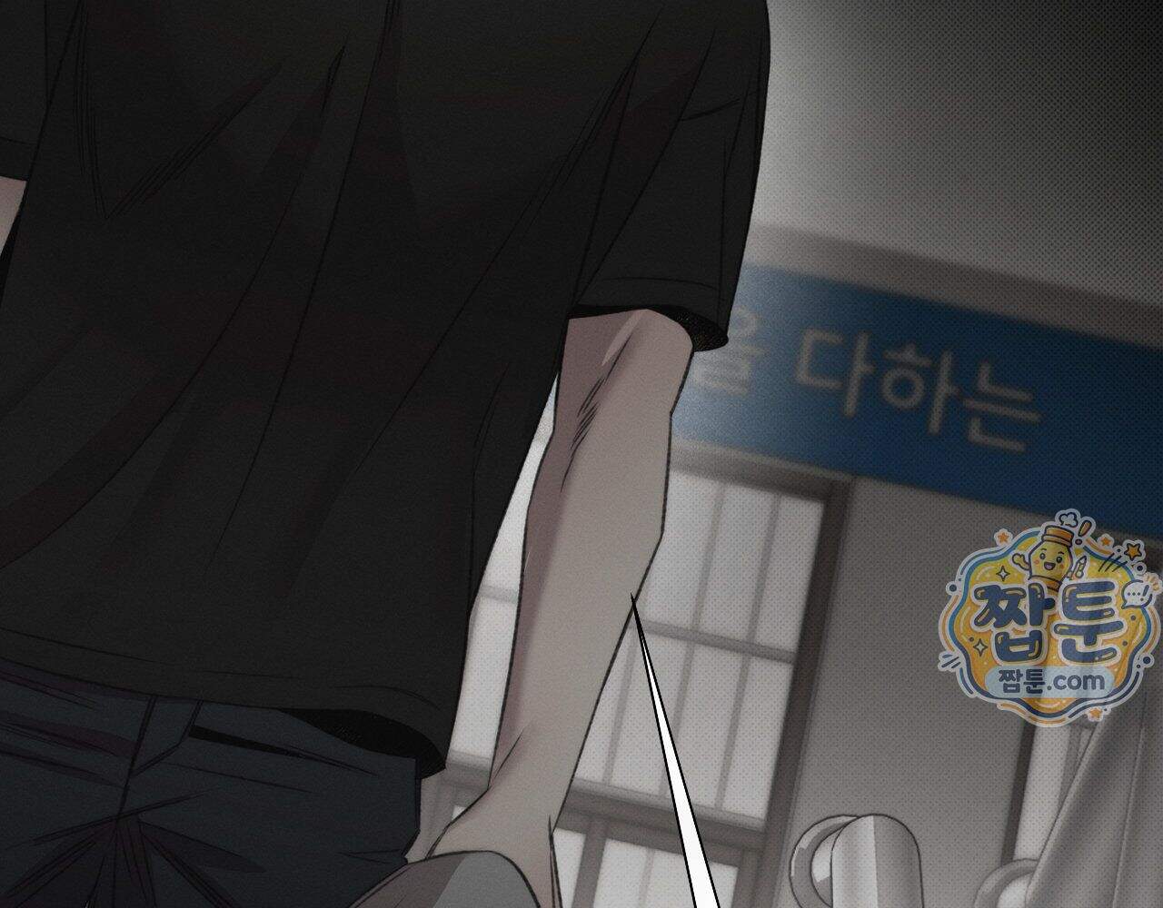 그럼에도 불구한 65화 110