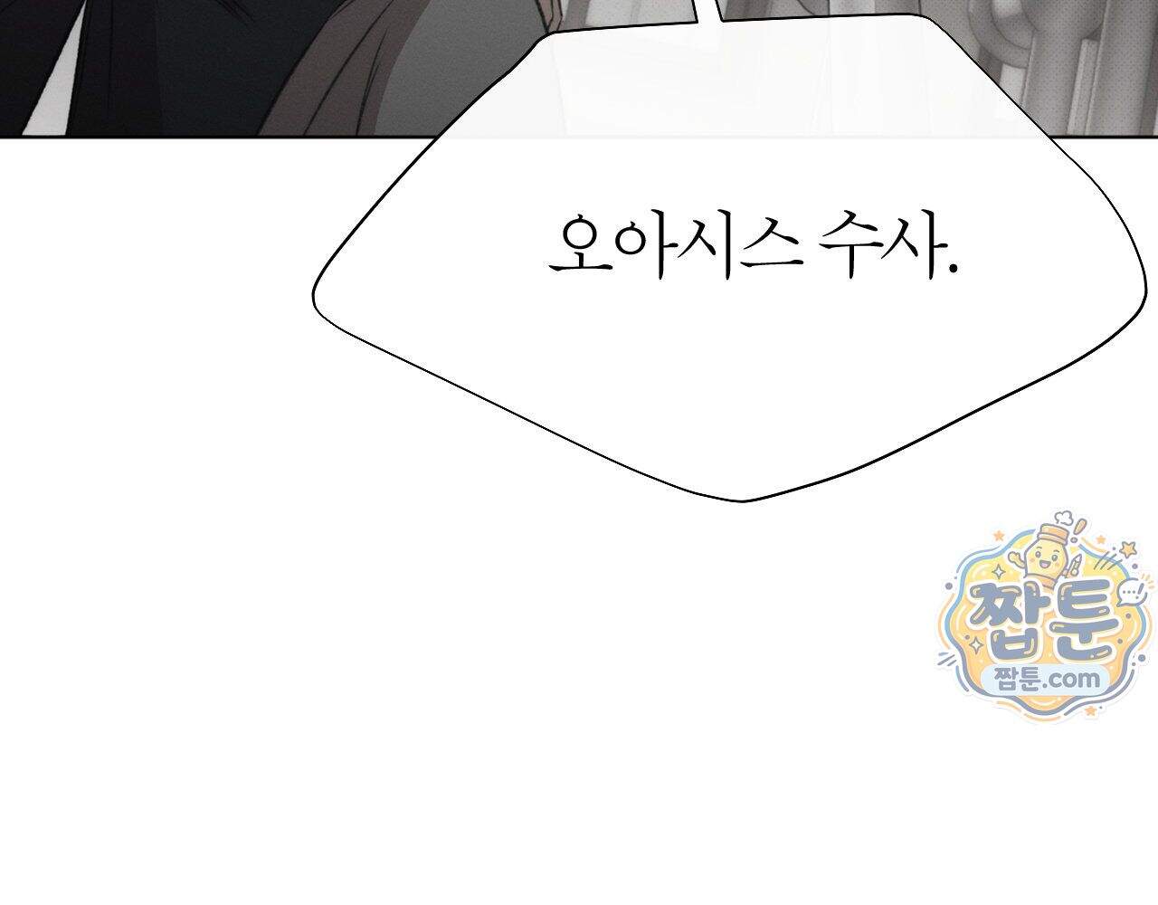 그럼에도 불구한 65화 111