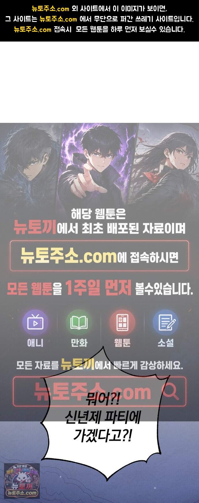 남편 도둑 20화 1