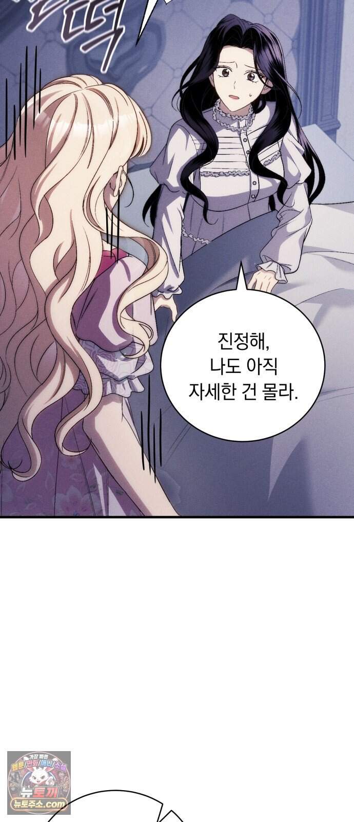 남편 도둑 20화 3