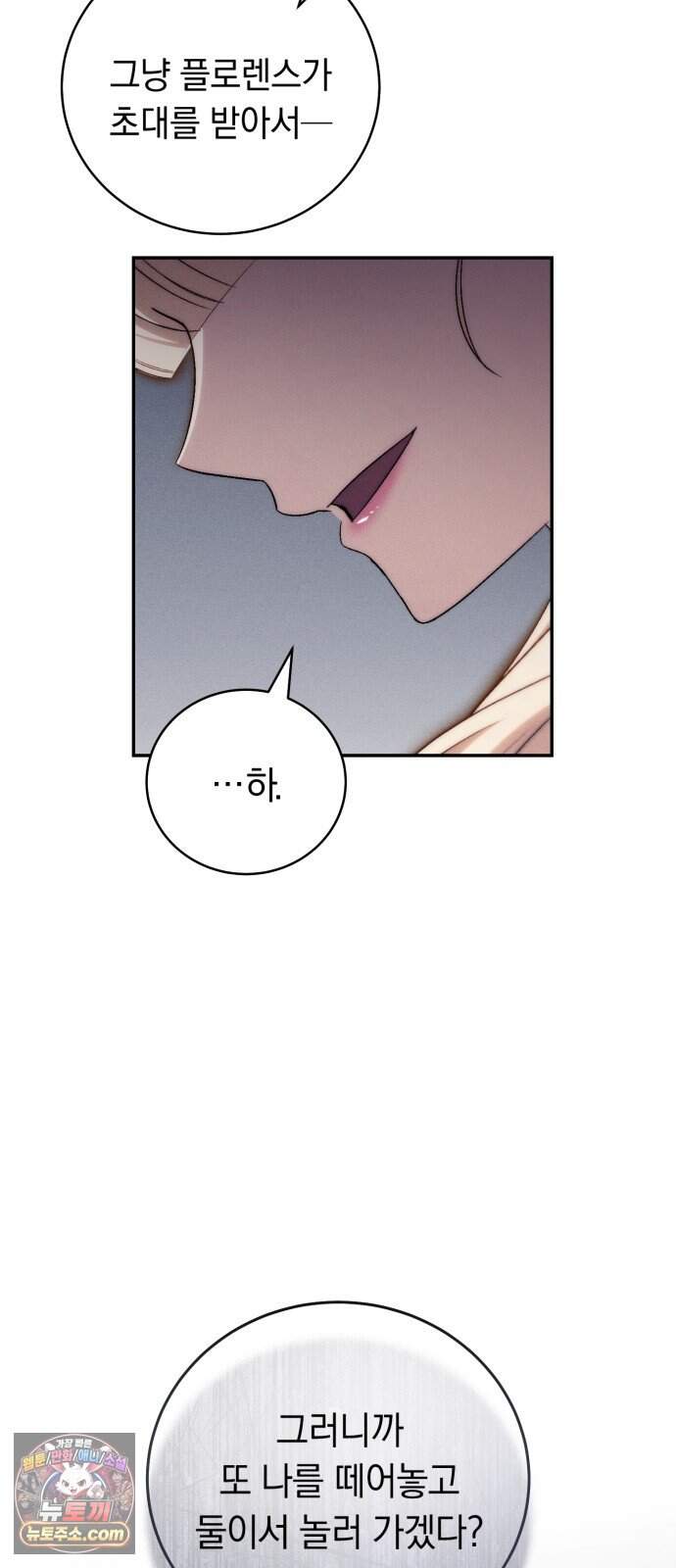 남편 도둑 20화 4