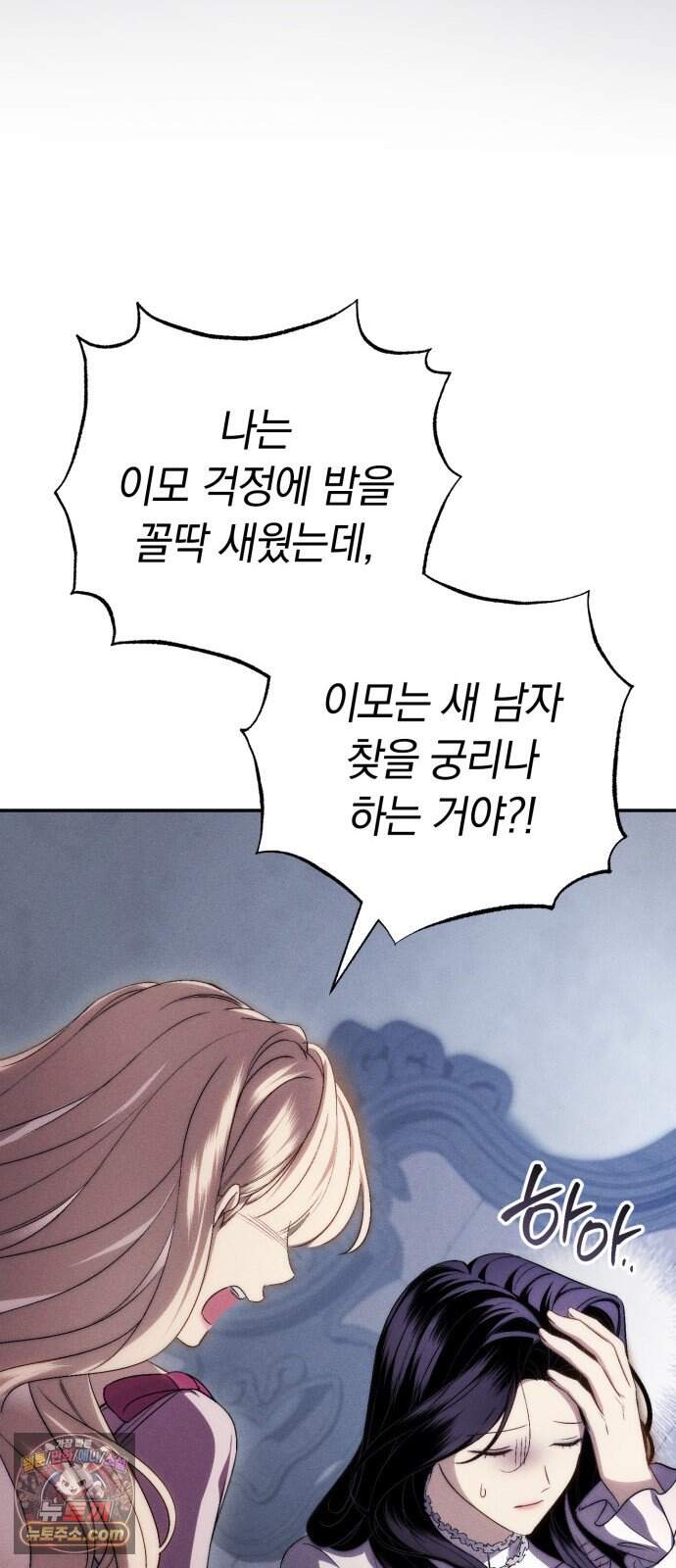 남편 도둑 20화 6