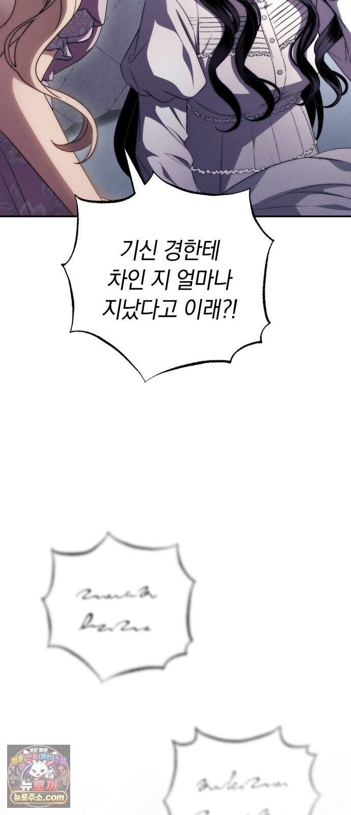 남편 도둑 20화 7