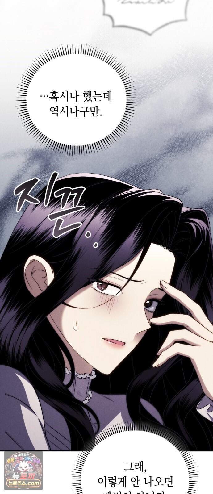 남편 도둑 20화 8