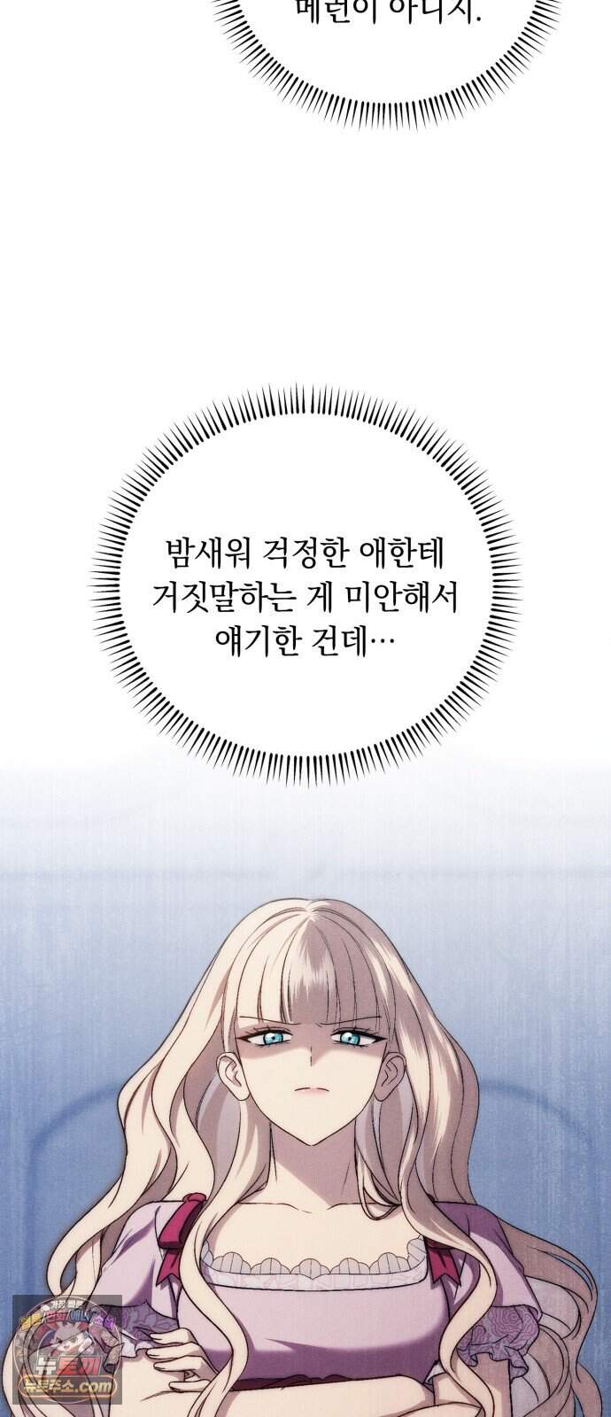 남편 도둑 20화 9