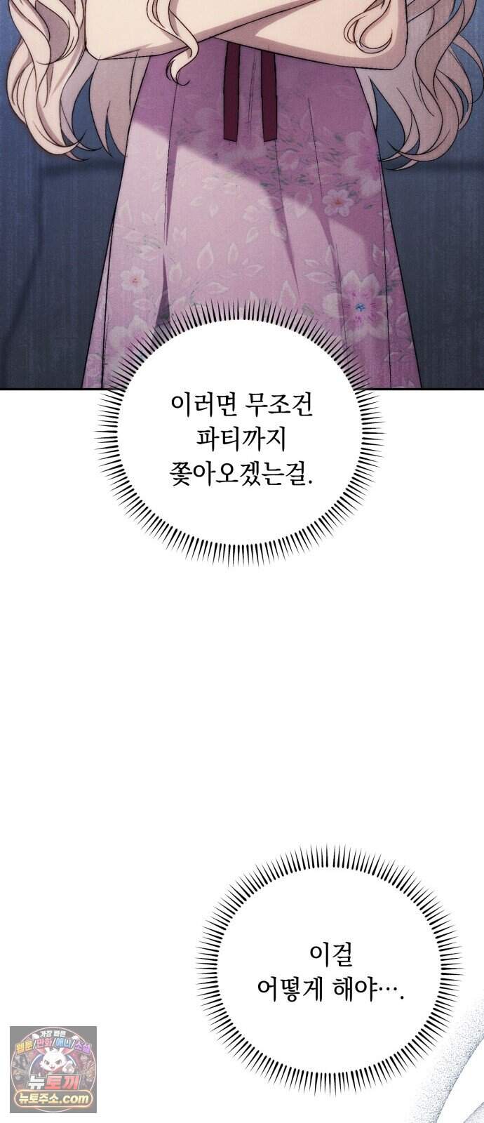 남편 도둑 20화 10