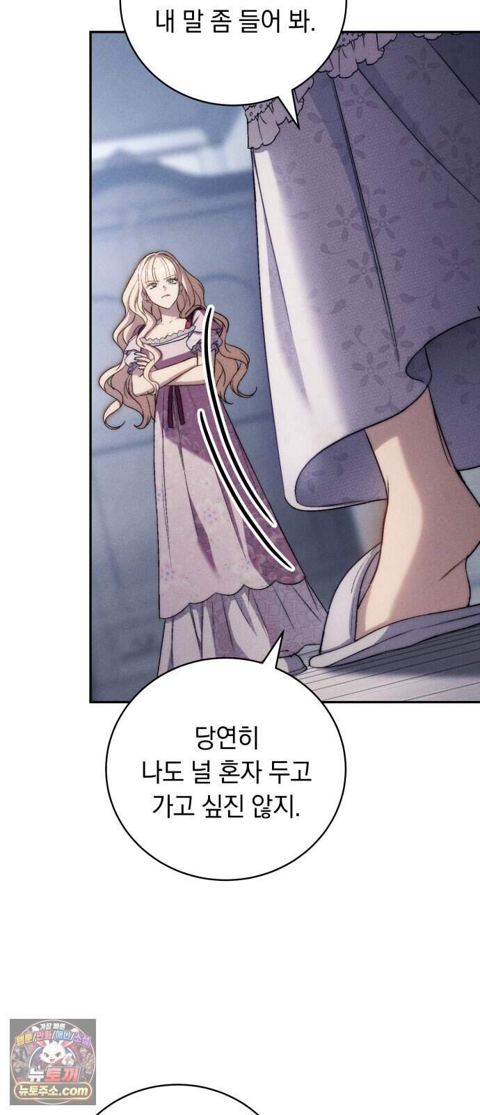 남편 도둑 20화 12