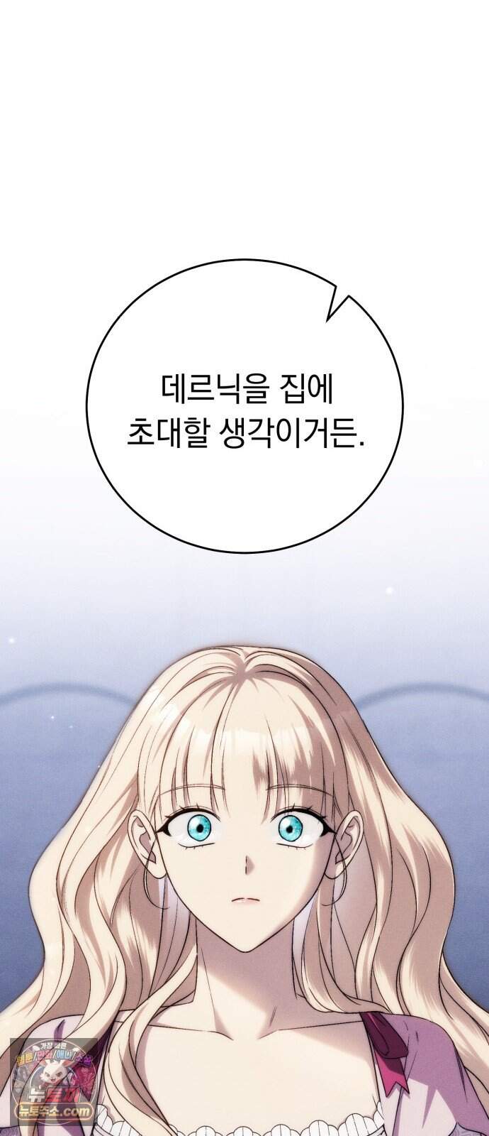 남편 도둑 20화 14