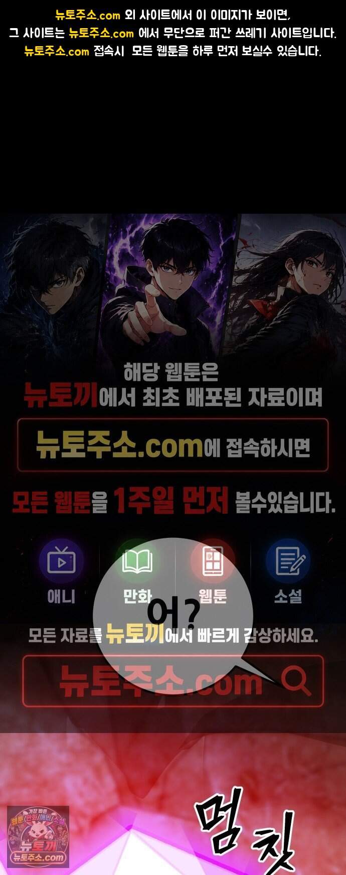 노머시:히든 아이템 2화 1