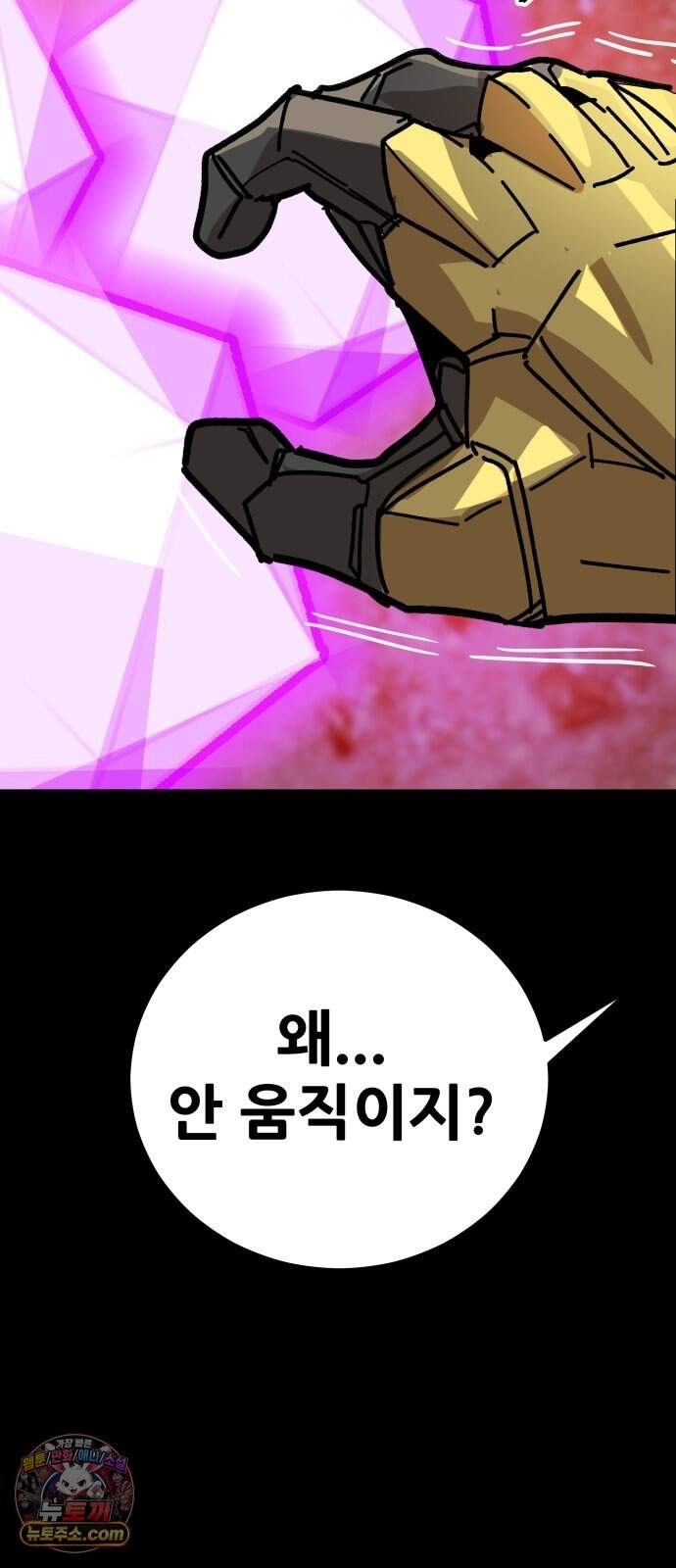 노머시:히든 아이템 2화 2