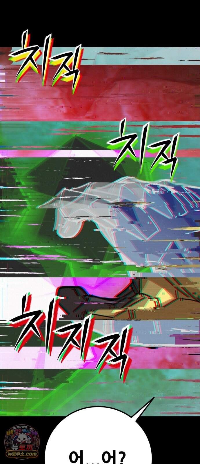 노머시:히든 아이템 2화 3