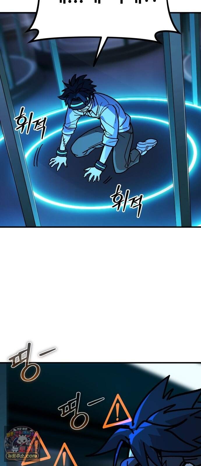 노머시:히든 아이템 2화 7