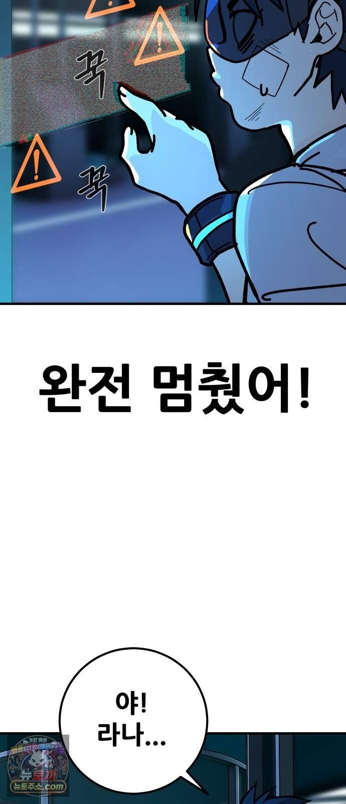 노머시:히든 아이템 2화 8