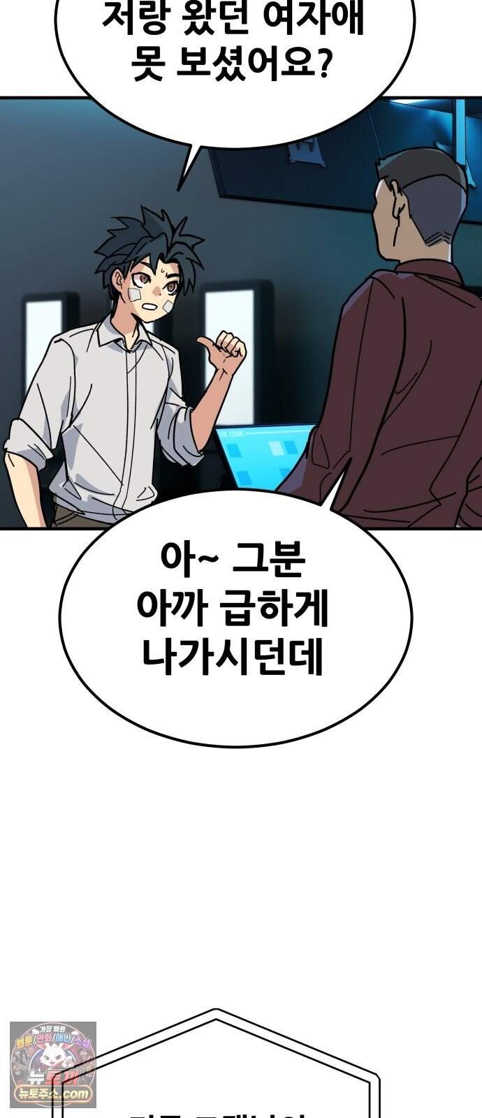 노머시:히든 아이템 2화 10