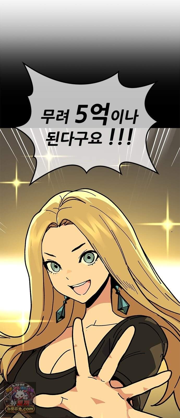 노머시:히든 아이템 2화 13