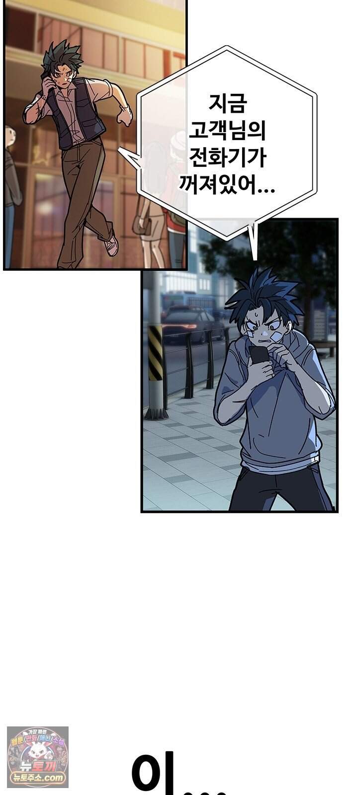 노머시:히든 아이템 2화 15