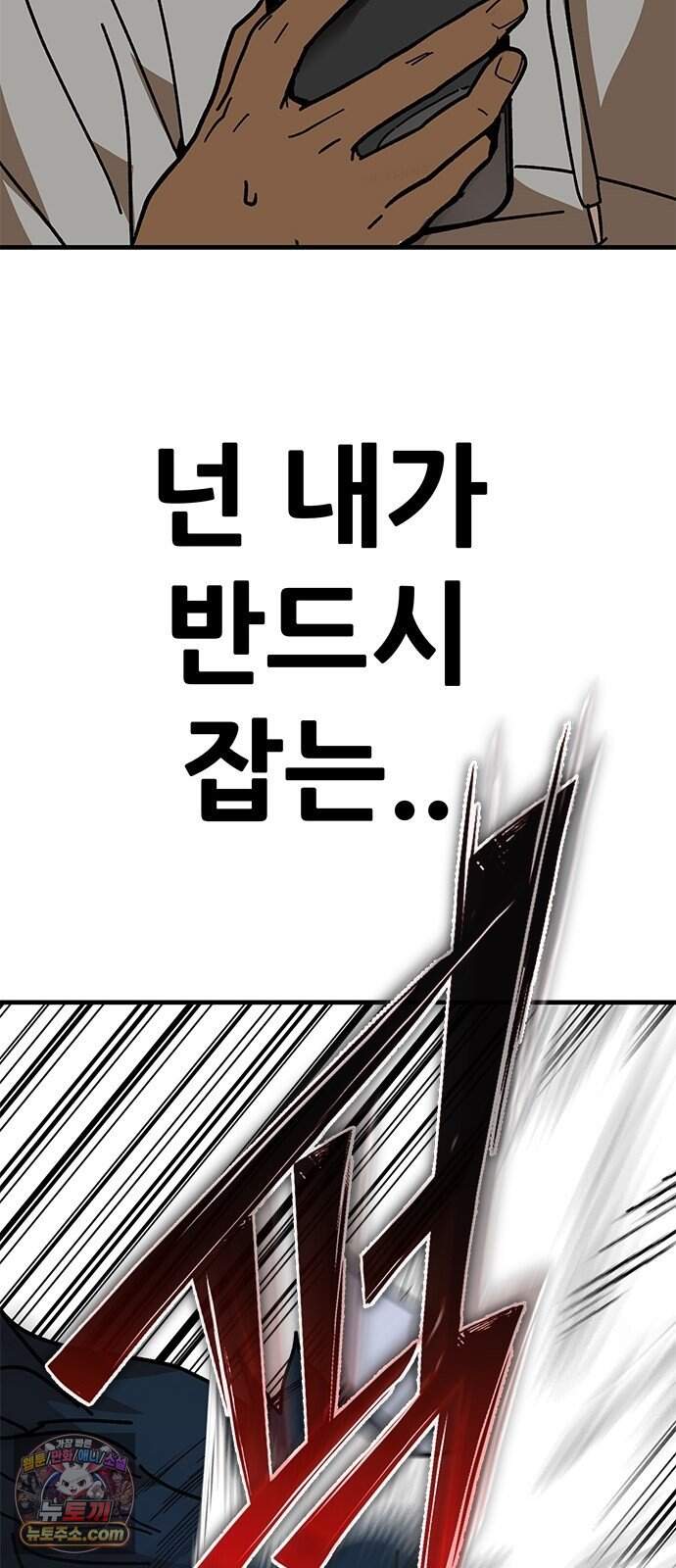 노머시:히든 아이템 2화 17