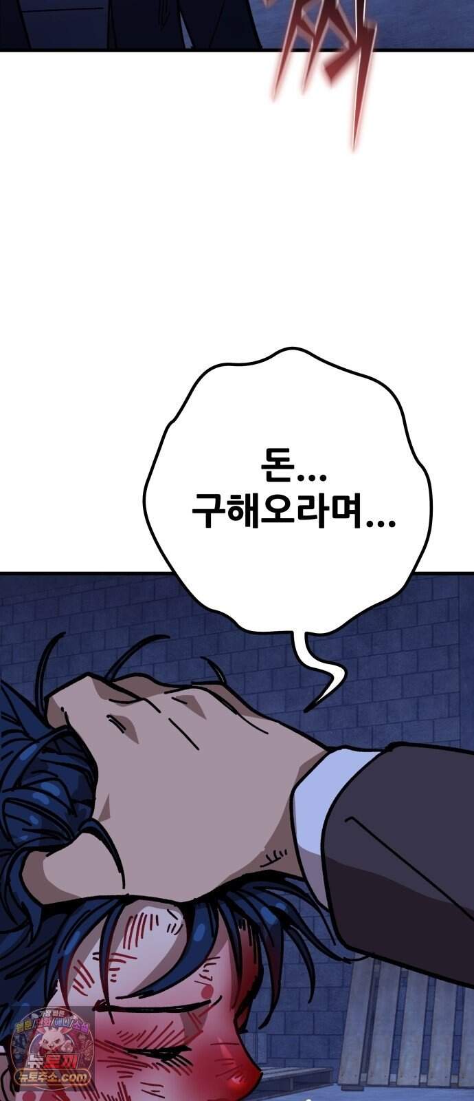 노머시:히든 아이템 2화 23