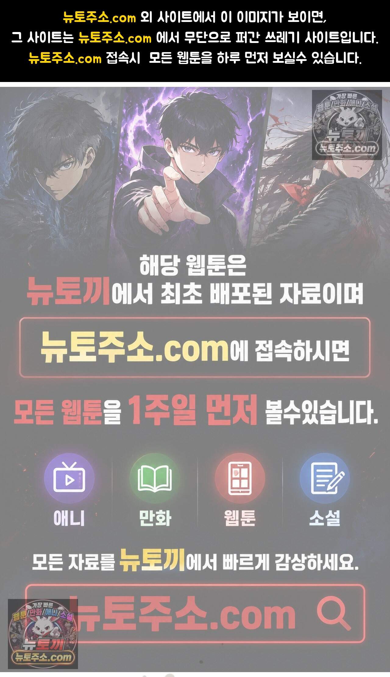 여우님의 도둑결혼 87화 - 시즌3 18화 1