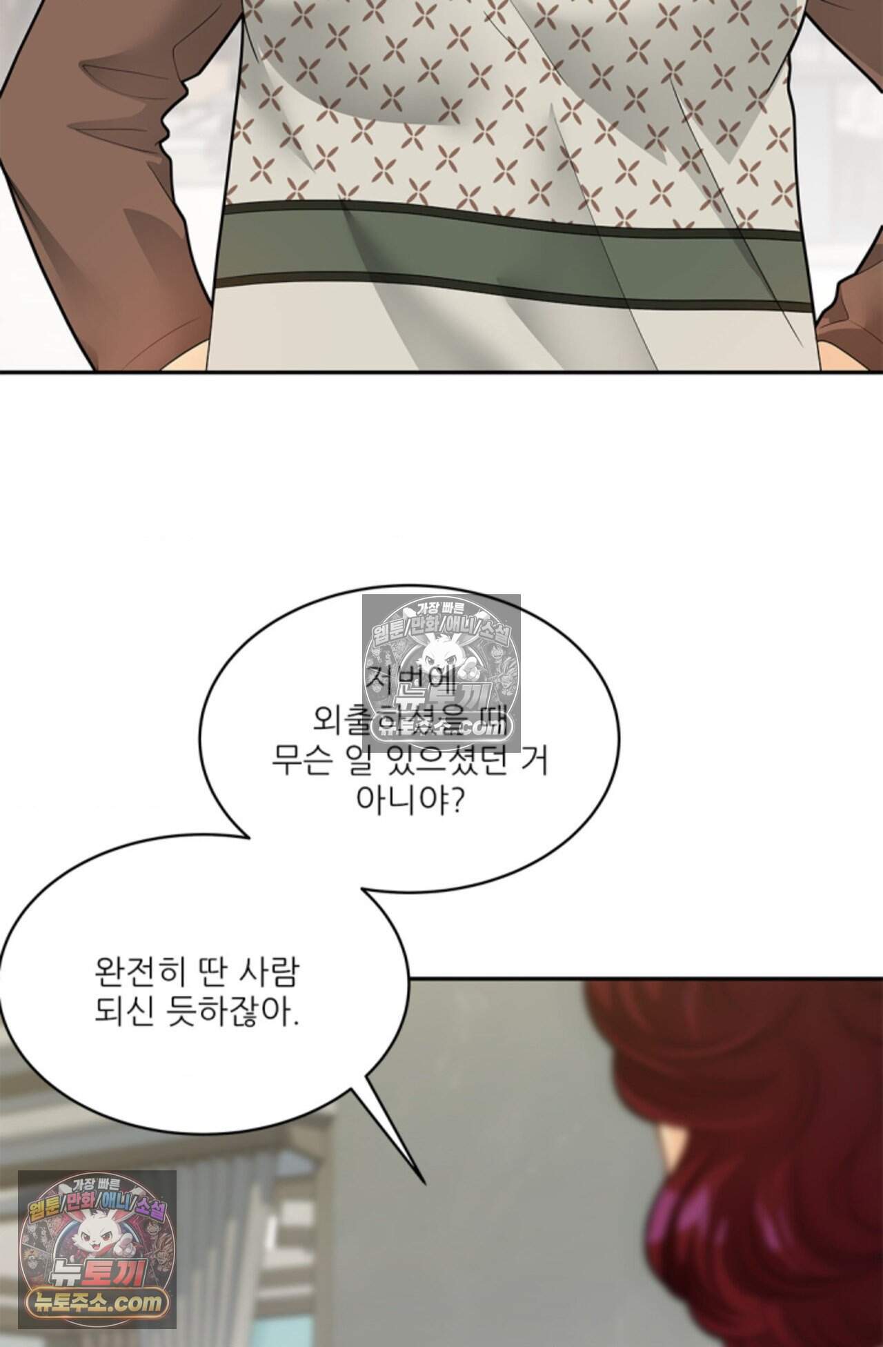 여우님의 도둑결혼 87화 - 시즌3 18화 4