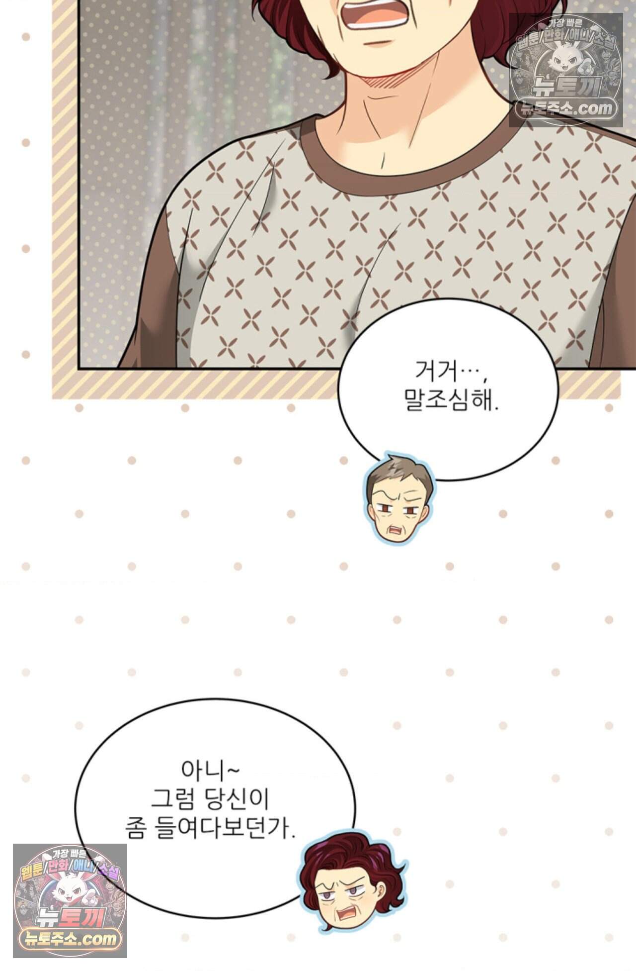 여우님의 도둑결혼 87화 - 시즌3 18화 15