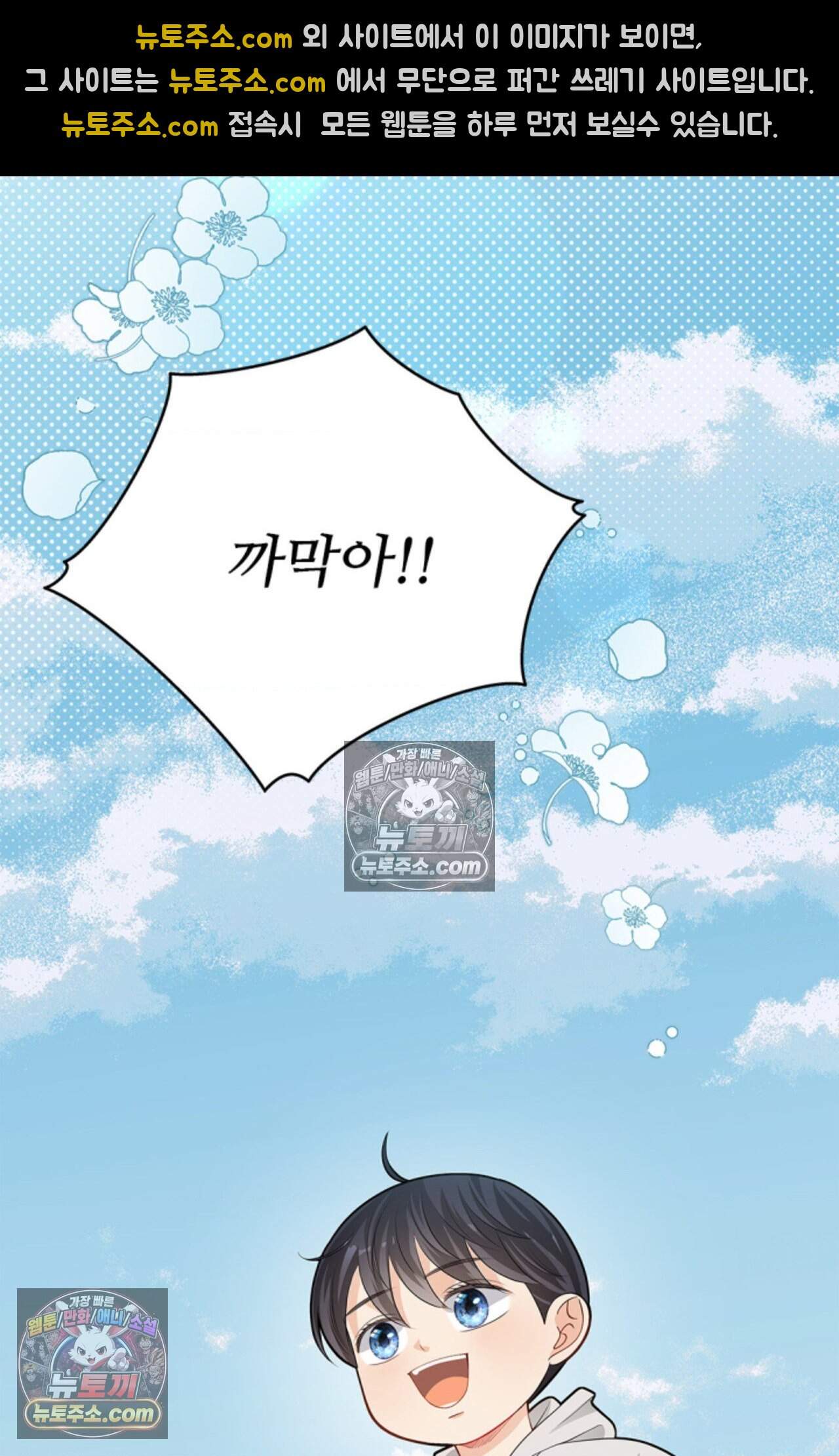 여우님의 도둑결혼 87화 - 시즌3 18화 28