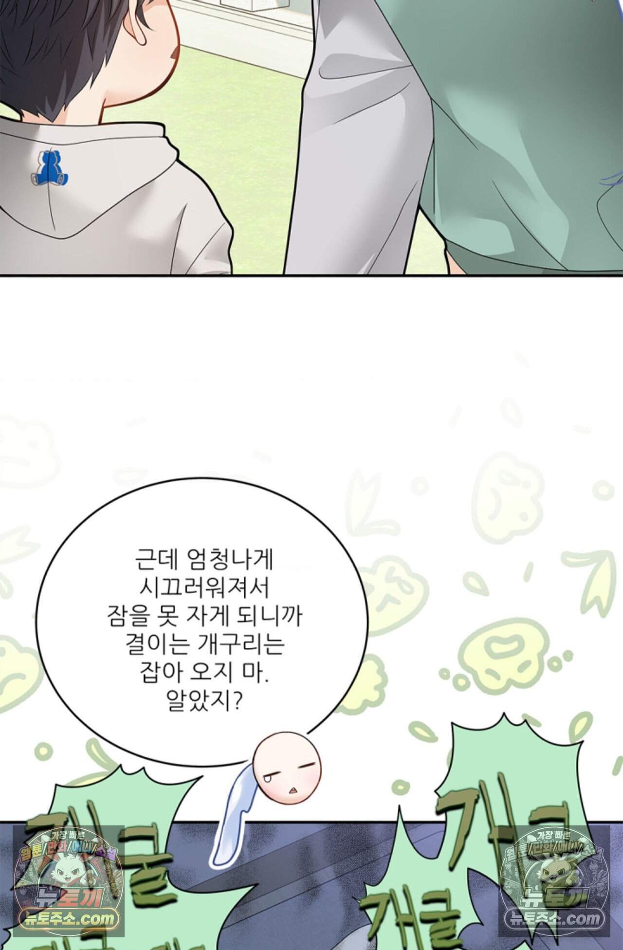 여우님의 도둑결혼 87화 - 시즌3 18화 43