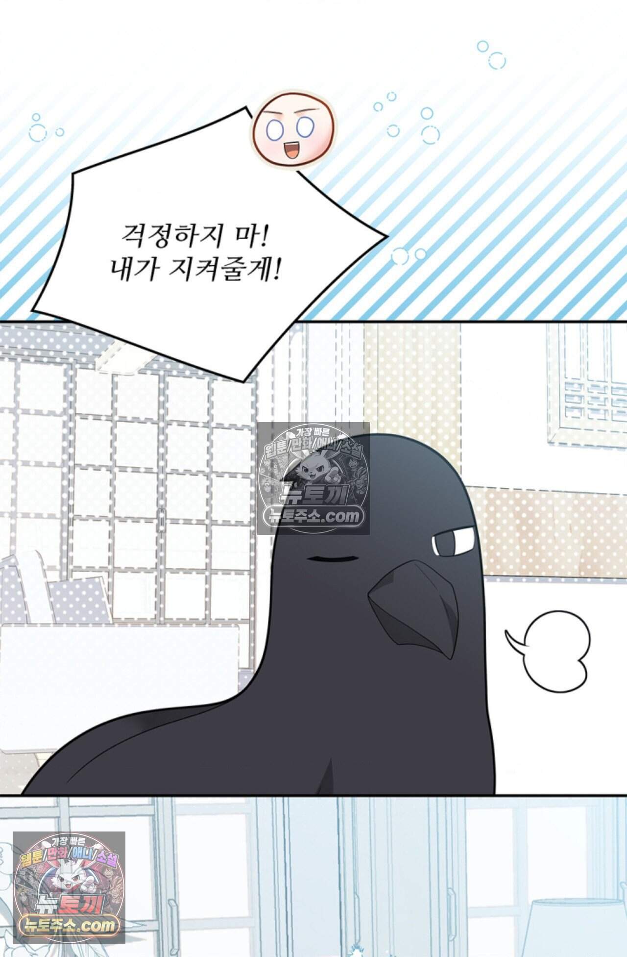 여우님의 도둑결혼 87화 - 시즌3 18화 54