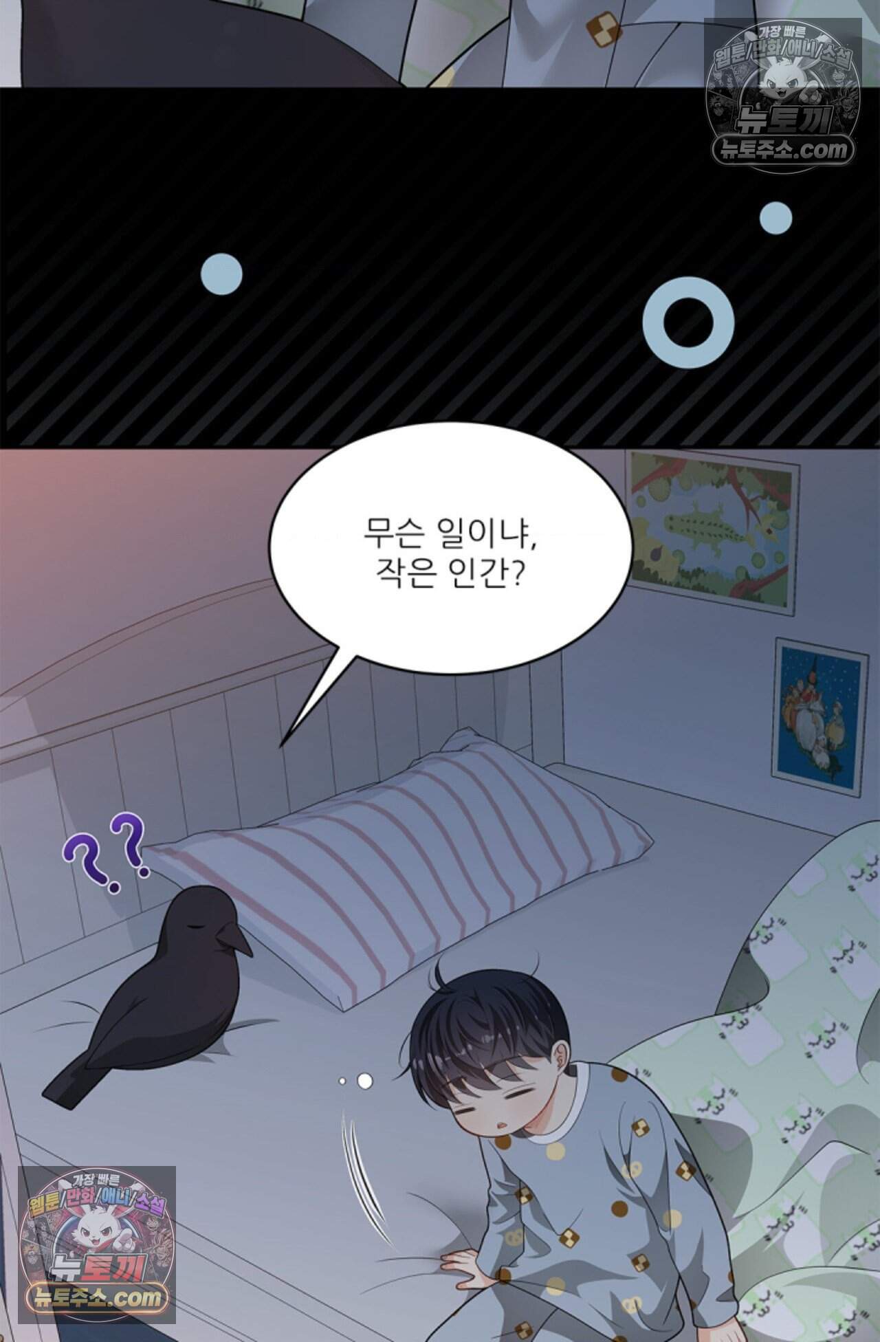 여우님의 도둑결혼 87화 - 시즌3 18화 84
