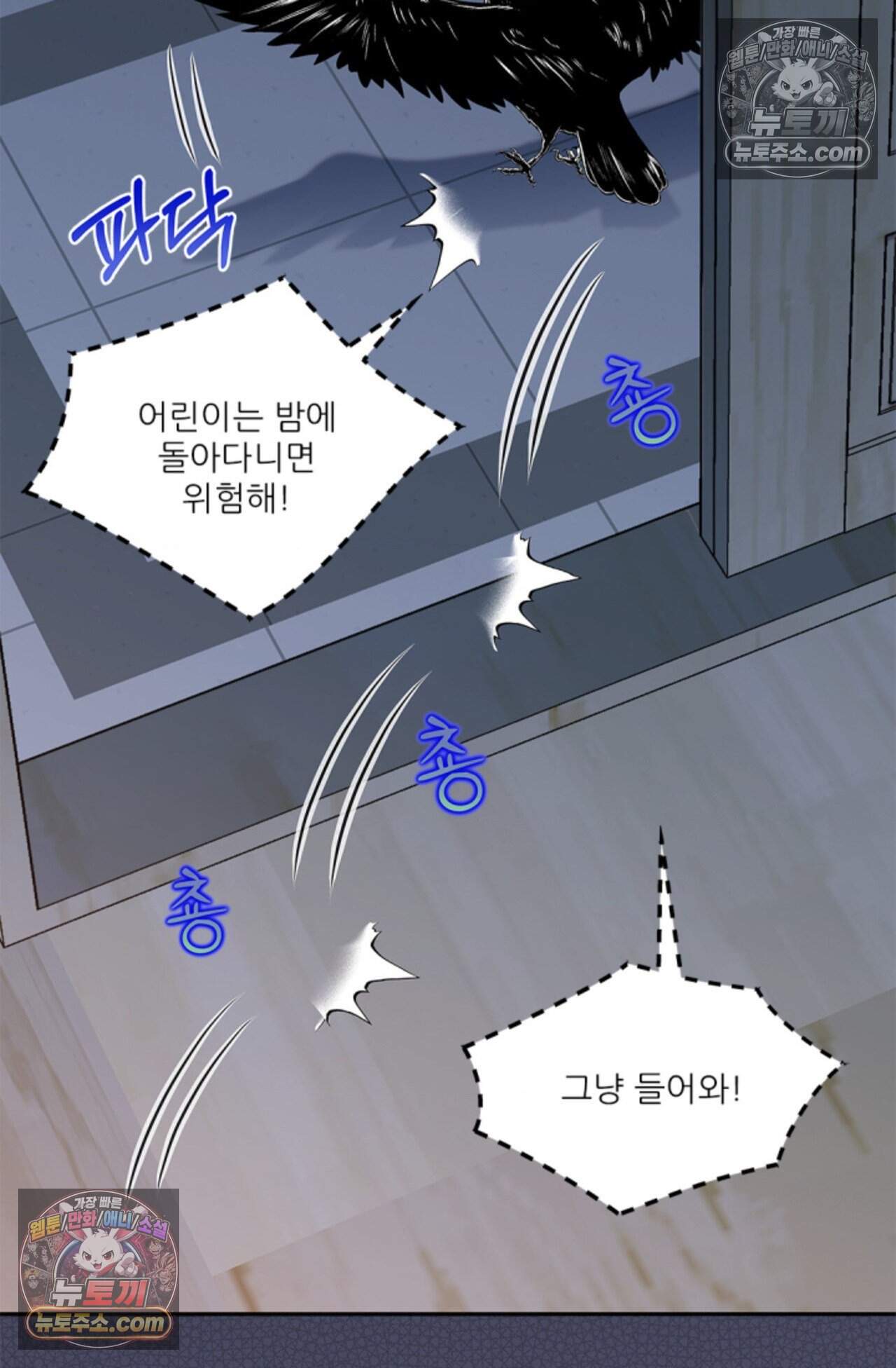 여우님의 도둑결혼 87화 - 시즌3 18화 89