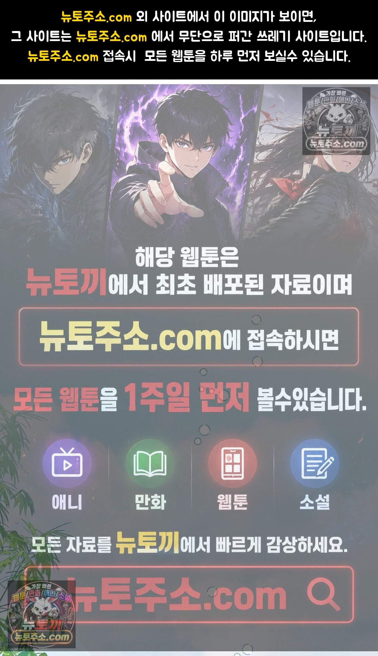 여우님의 도둑결혼 90화 - 시즌3 21화 1