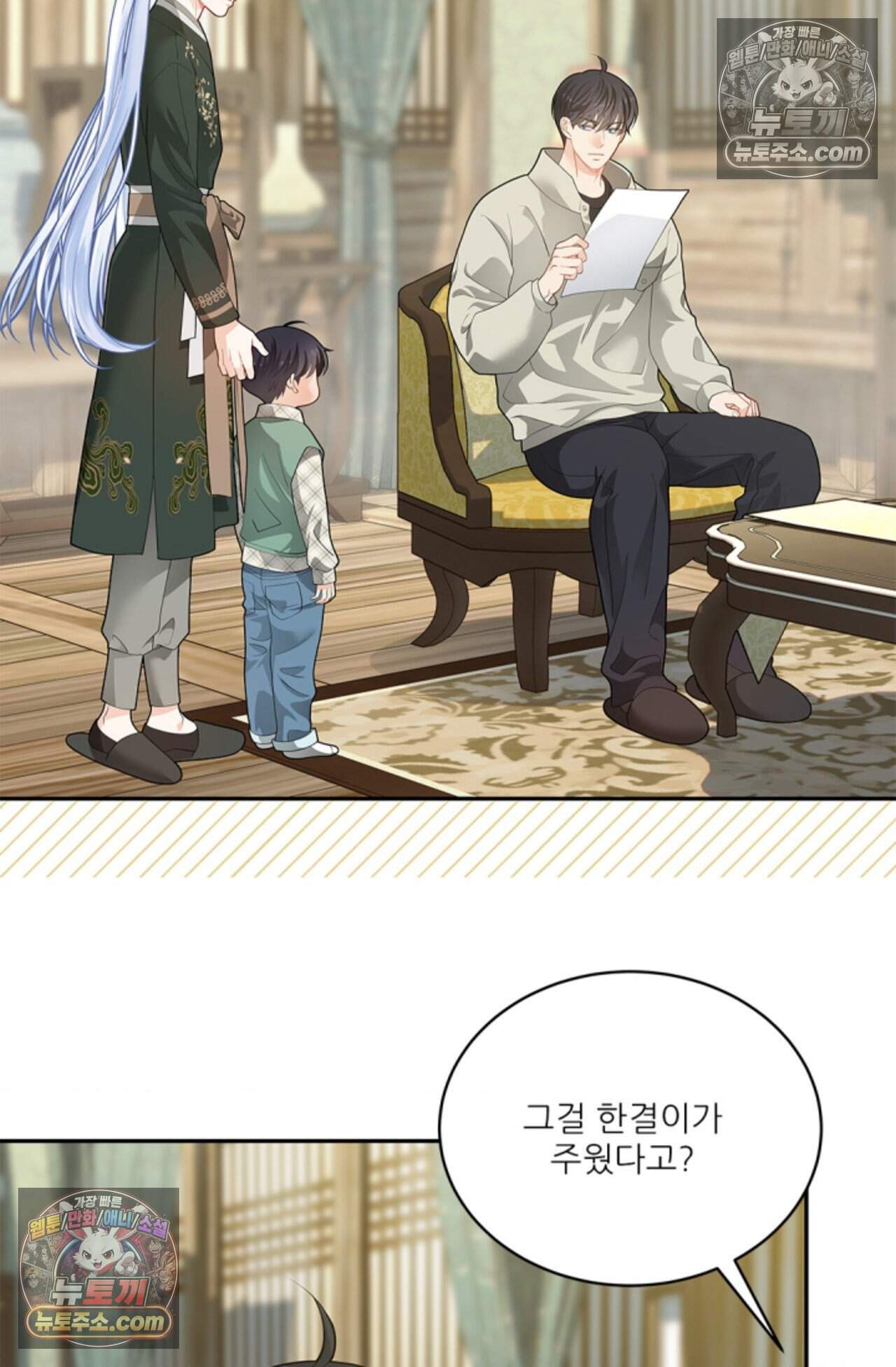 여우님의 도둑결혼 90화 - 시즌3 21화 4