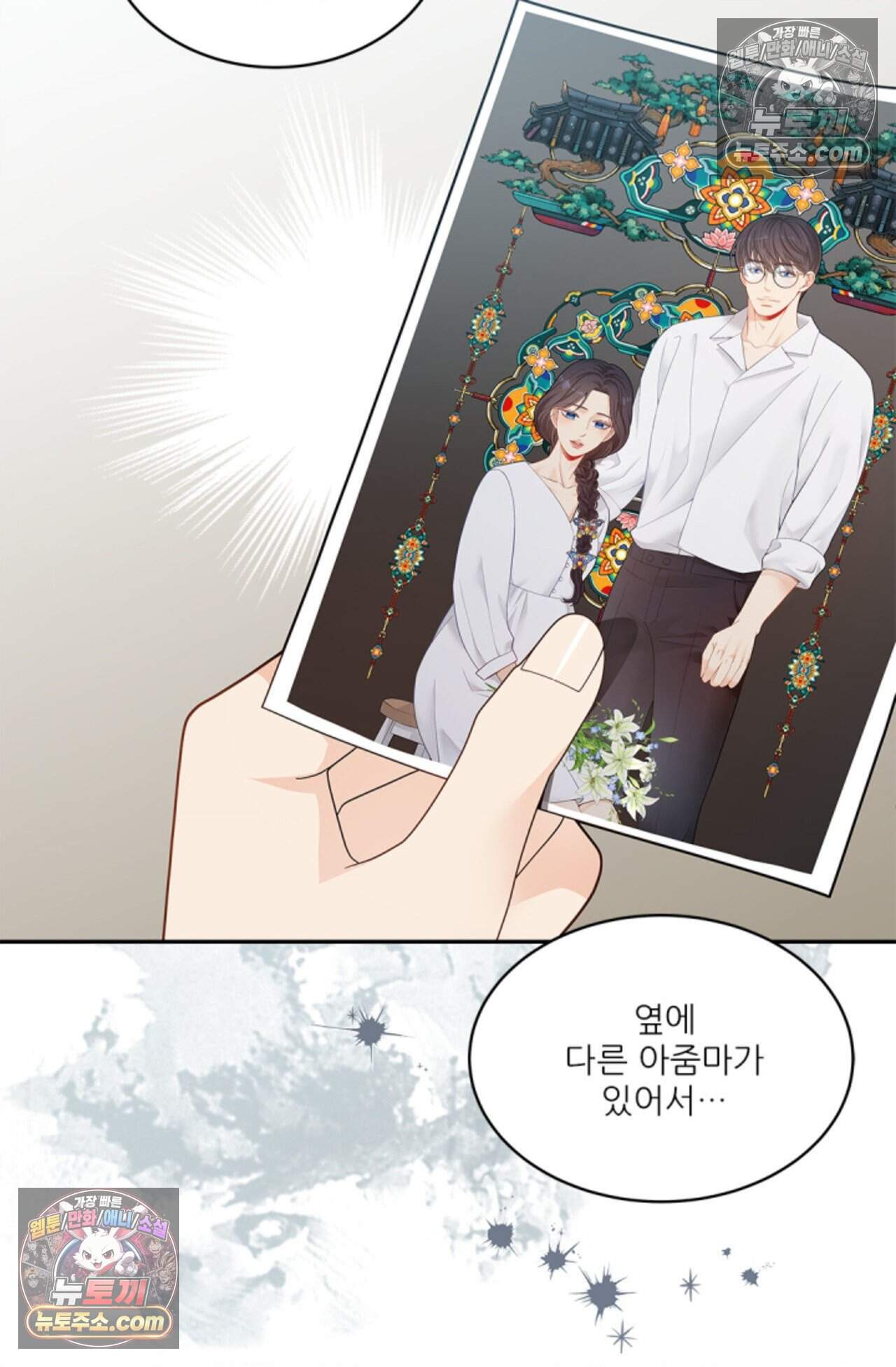 여우님의 도둑결혼 90화 - 시즌3 21화 52