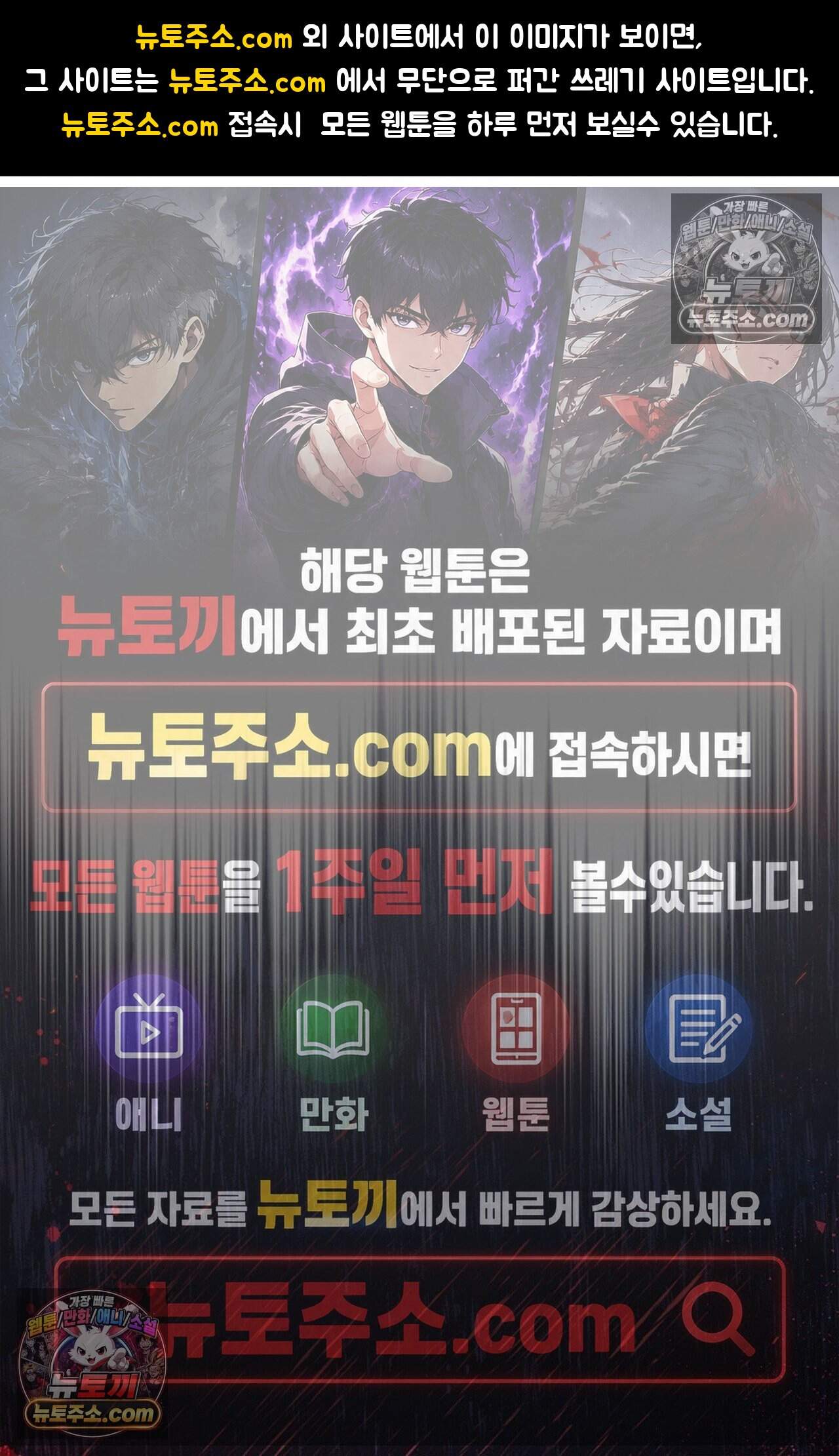 여우님의 도둑결혼 94화 - 시즌3 25화 1