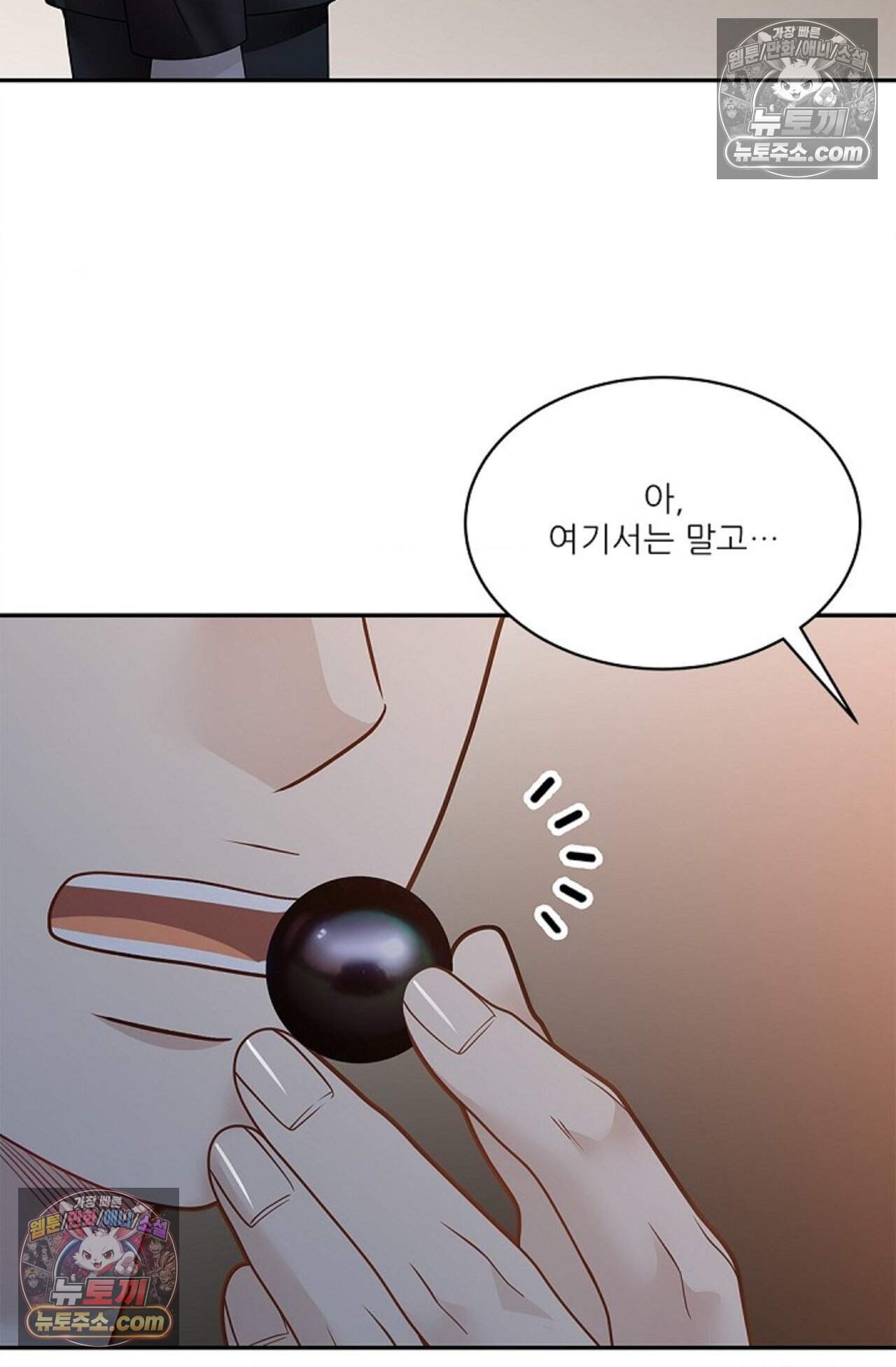 여우님의 도둑결혼 94화 - 시즌3 25화 7