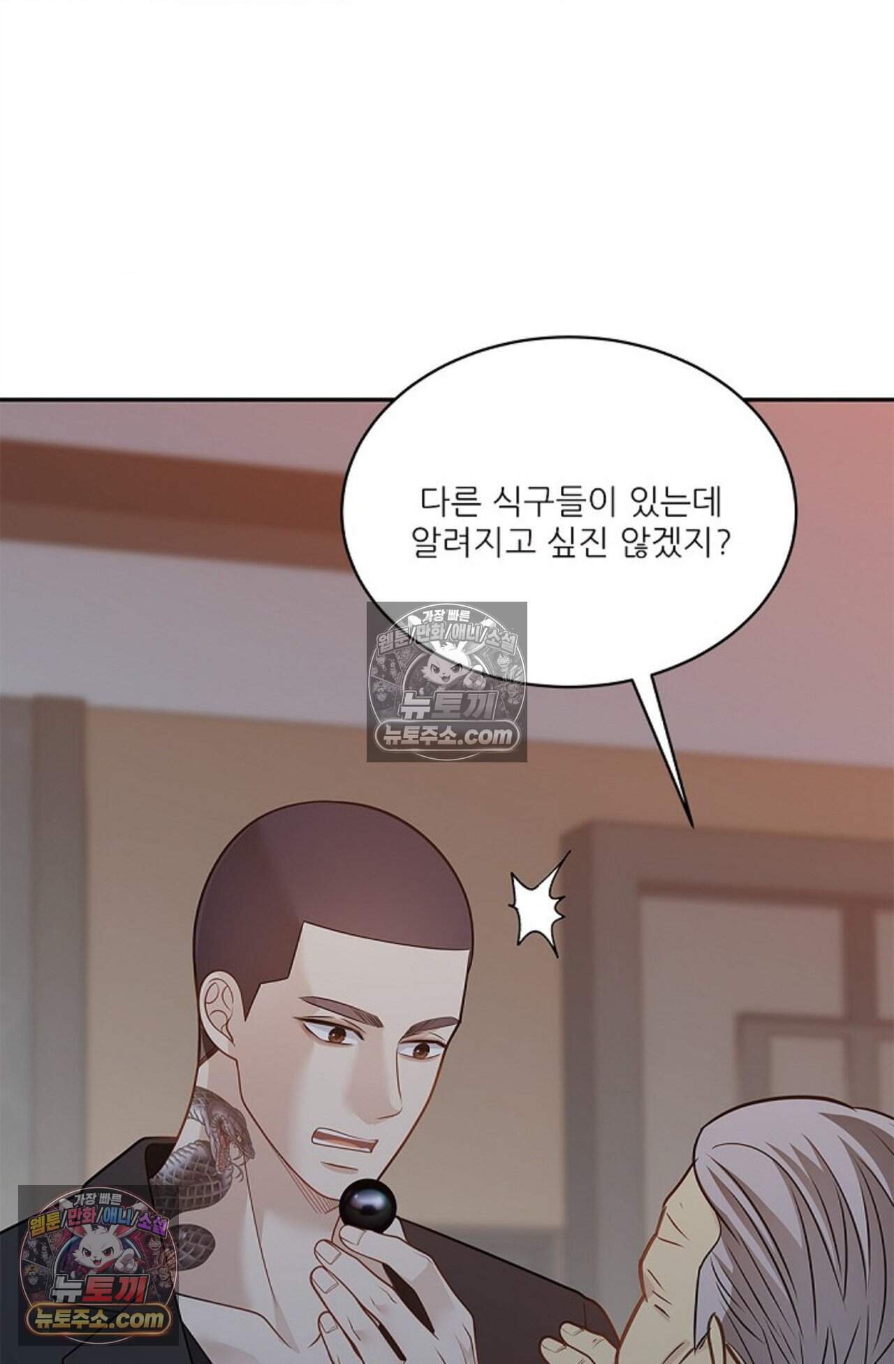 여우님의 도둑결혼 94화 - 시즌3 25화 8