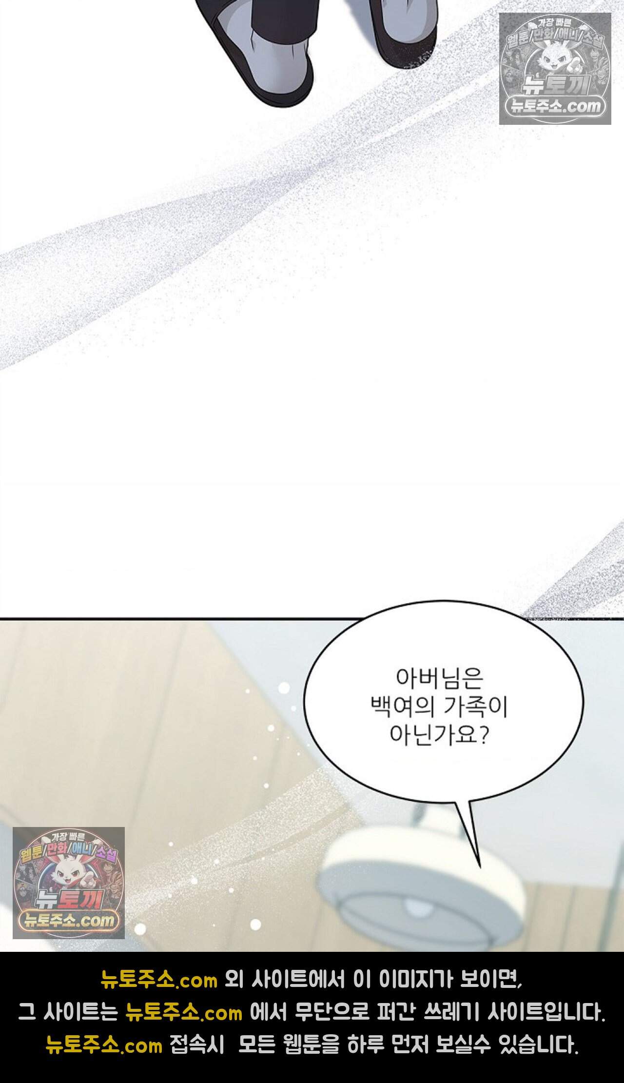 여우님의 도둑결혼 94화 - 시즌3 25화 74