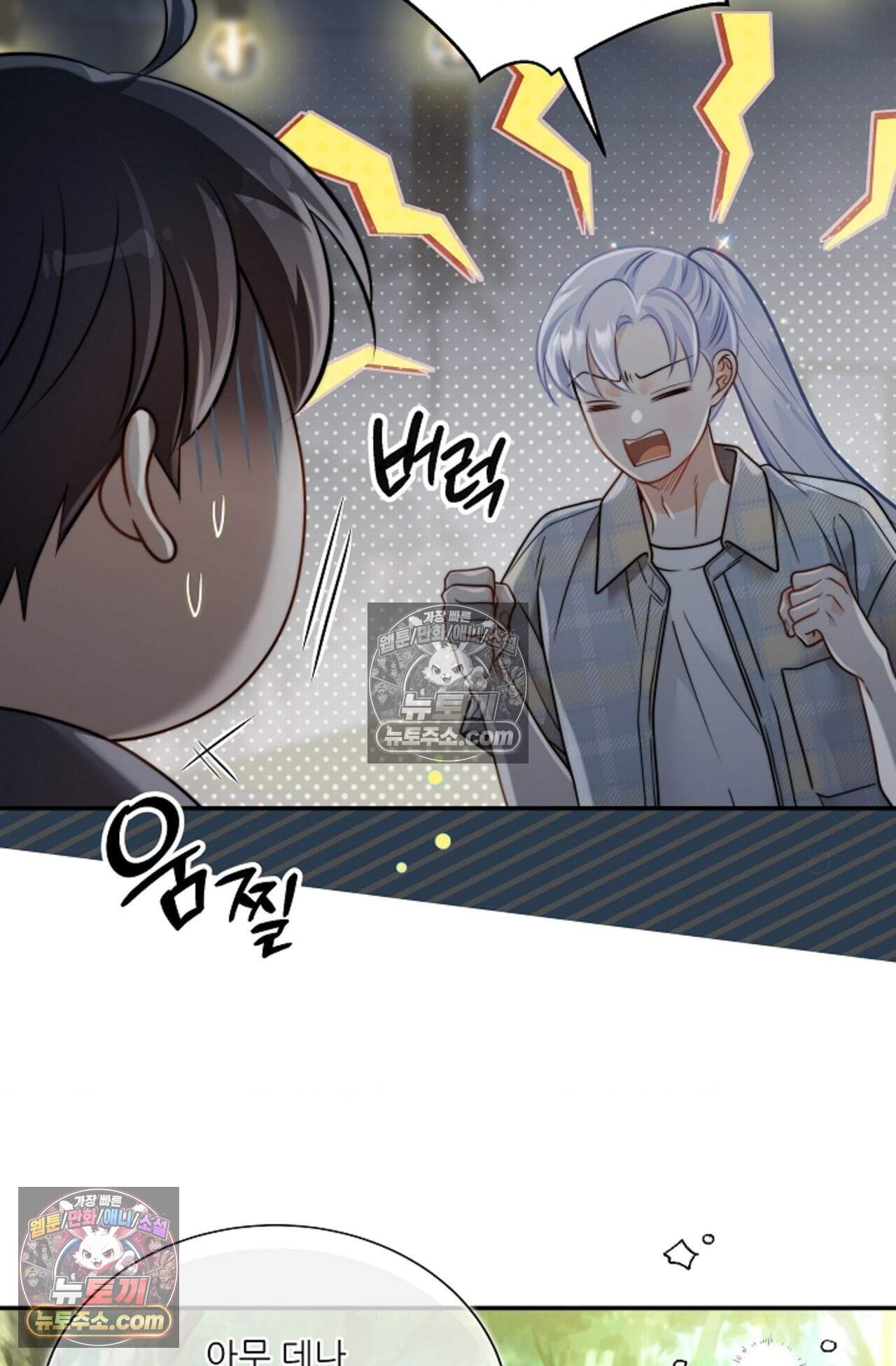 여우님의 도둑결혼 98화 - 바캉스 외전 2화 13