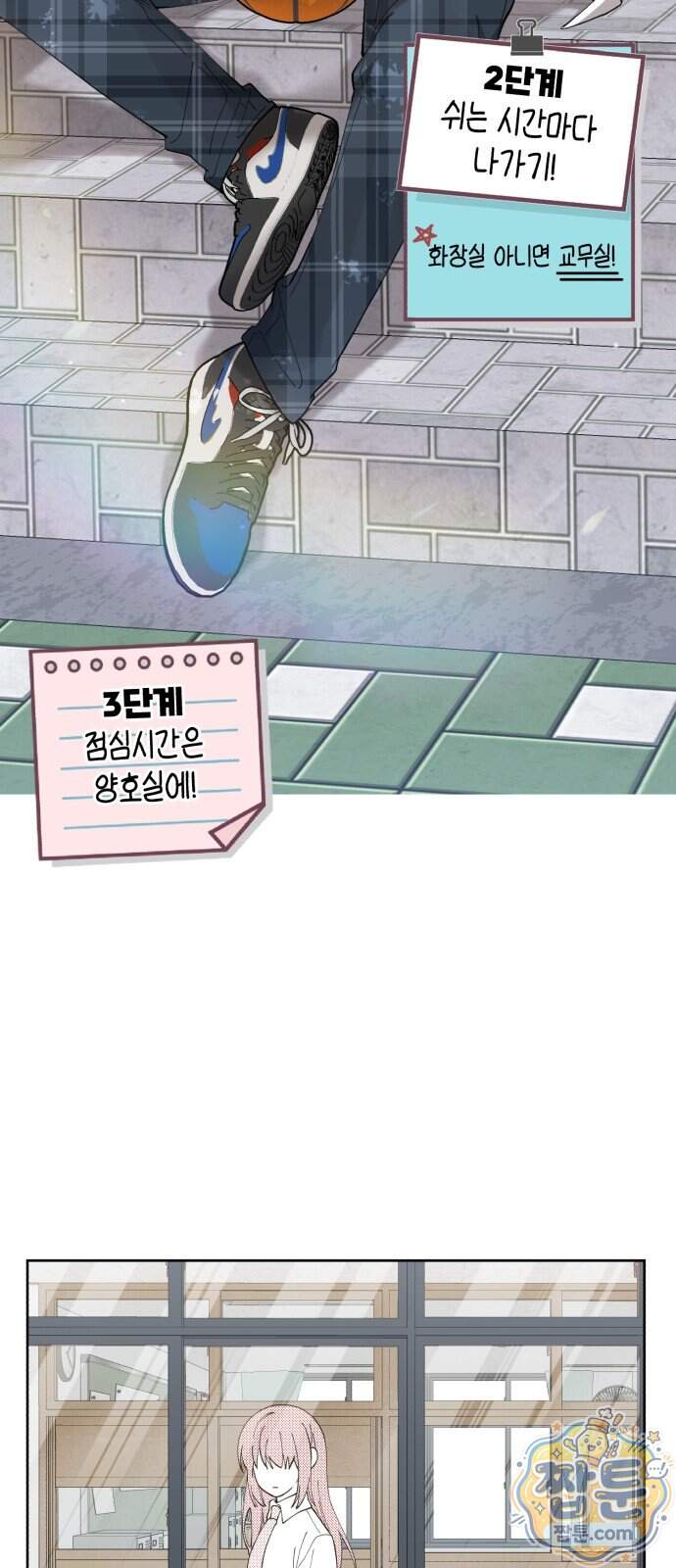 예쁜 개차반 13화 10