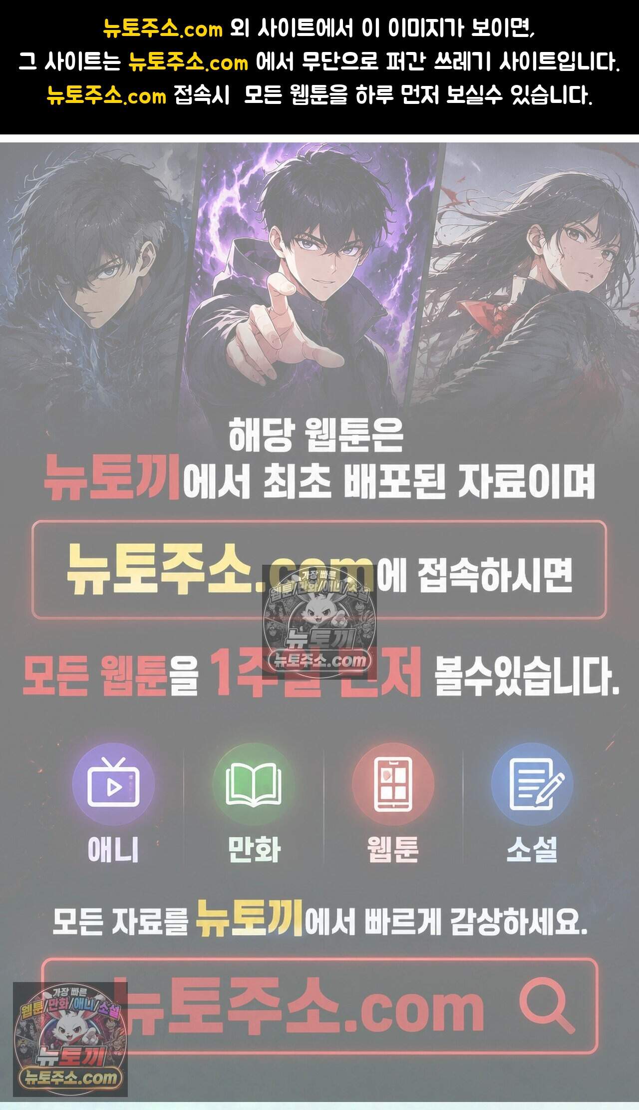여우님의 도둑결혼 100화 - 시즌4 1화 1