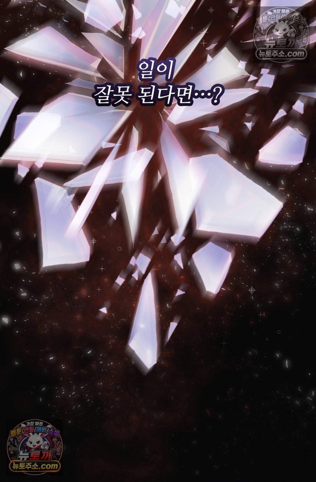 여우님의 도둑결혼 100화 - 시즌4 1화 12