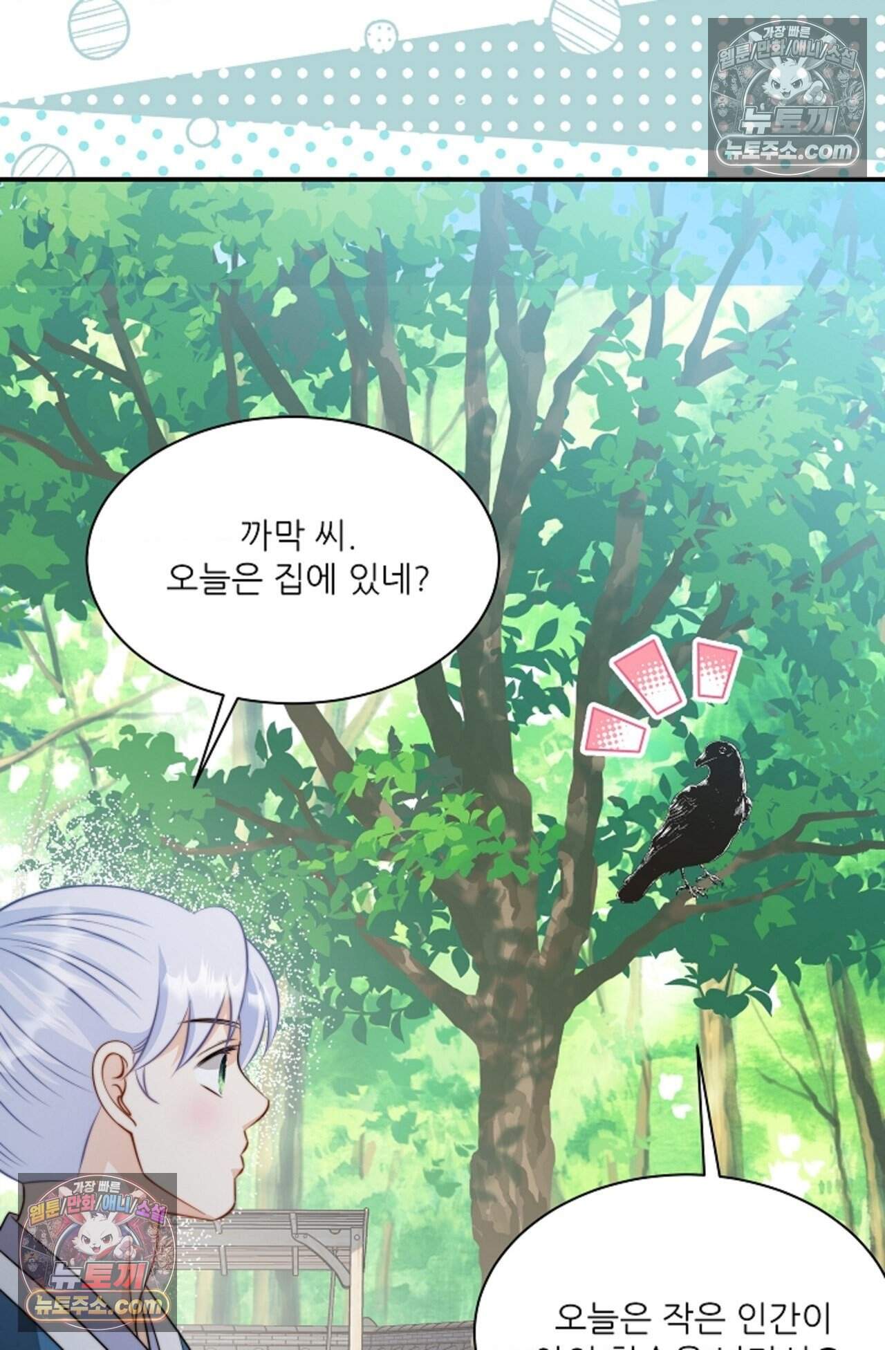 여우님의 도둑결혼 100화 - 시즌4 1화 24