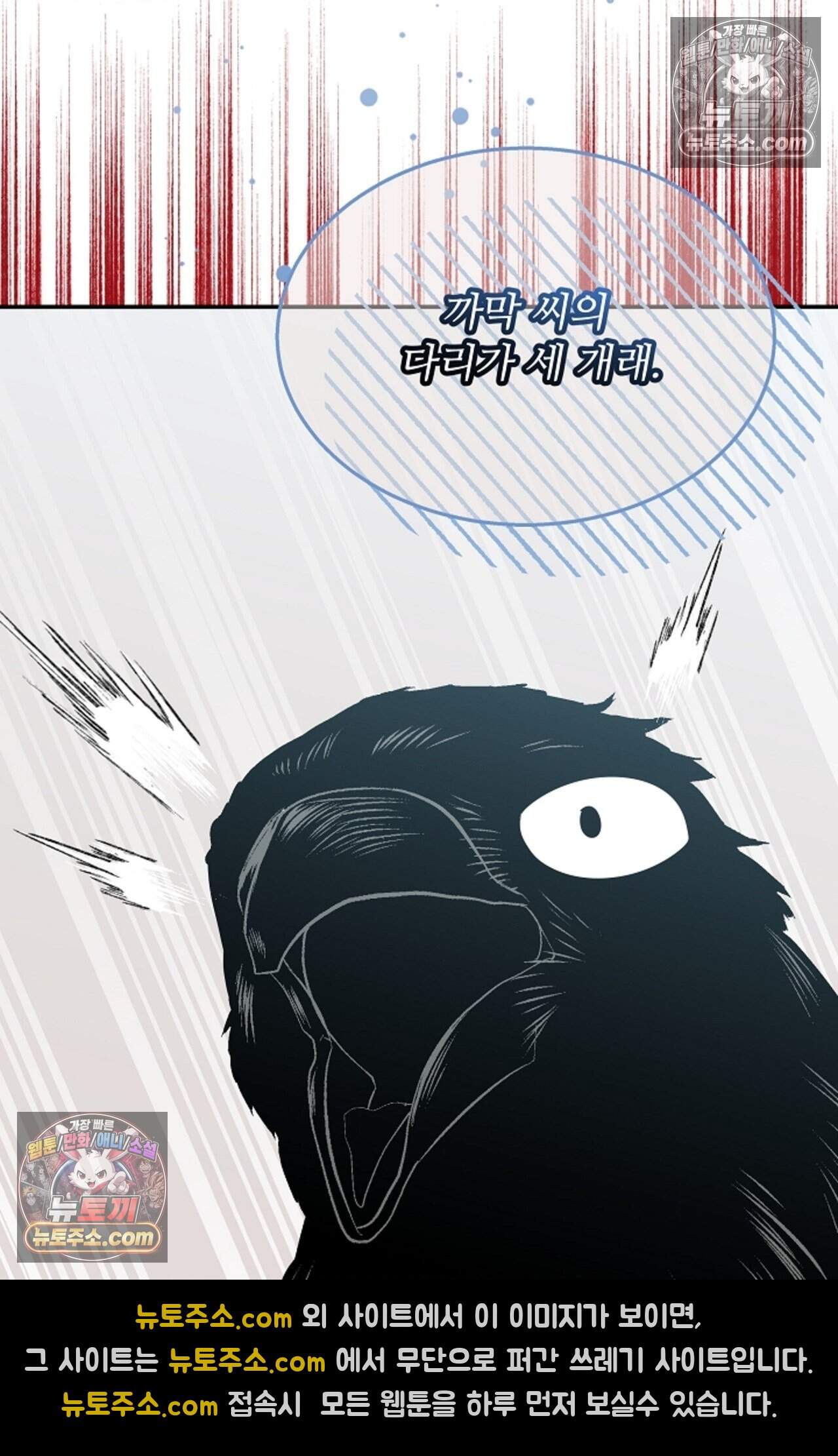 여우님의 도둑결혼 100화 - 시즌4 1화 63