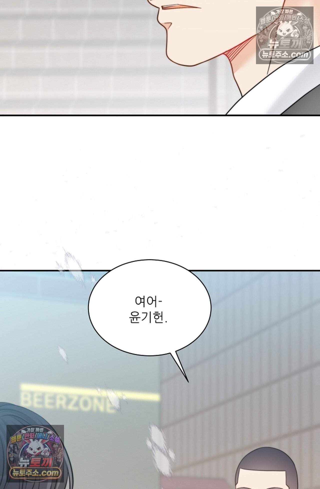 여우님의 도둑결혼 100화 - 시즌4 1화 92