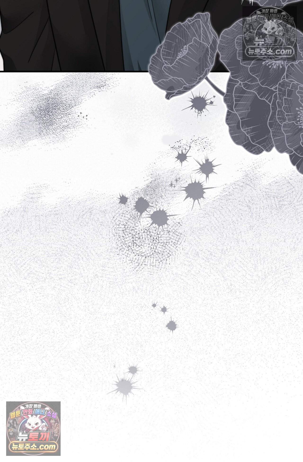 여우님의 도둑결혼 100화 - 시즌4 1화 96