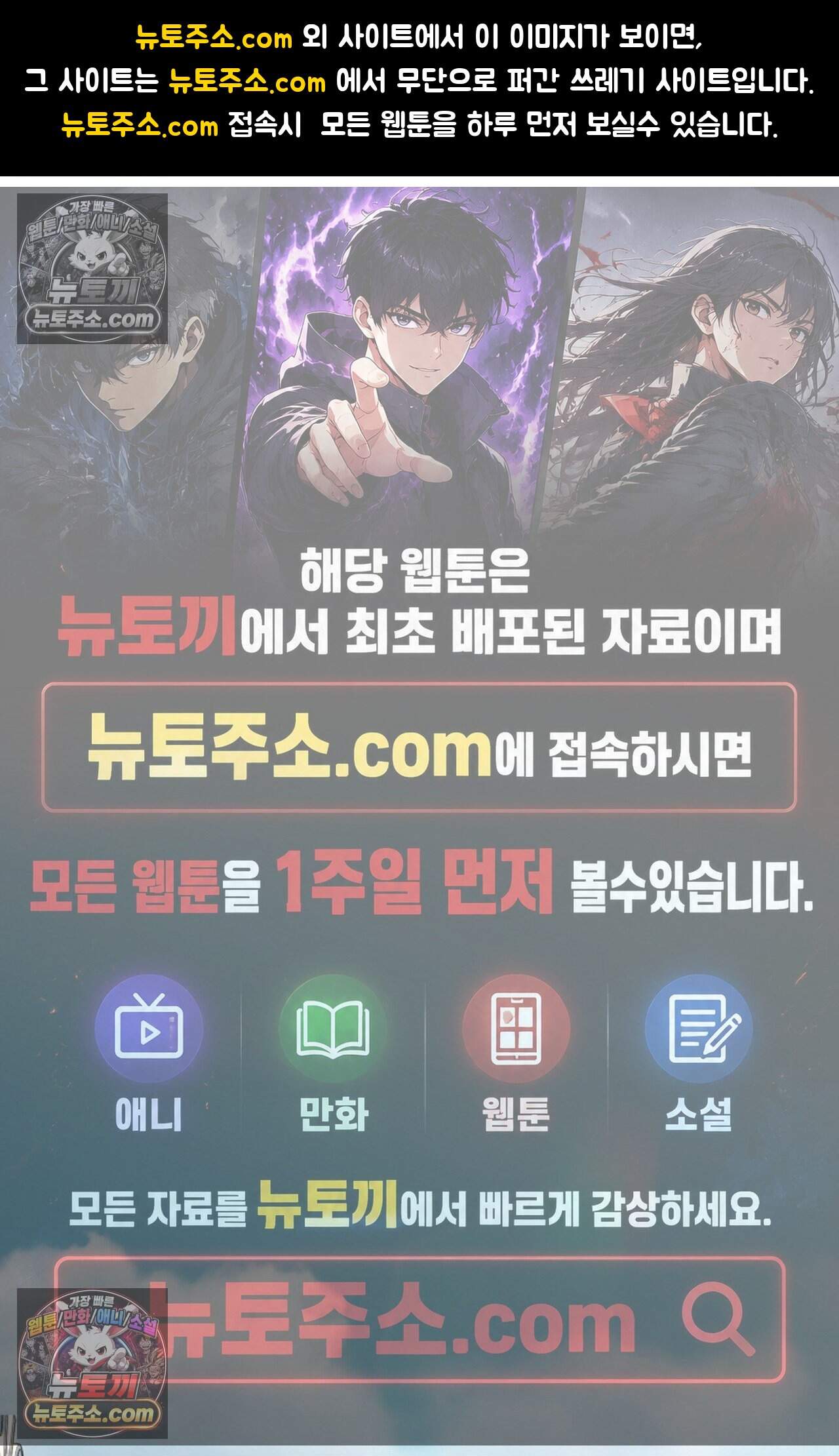 여우님의 도둑결혼 101화 - 시즌4 2화 1