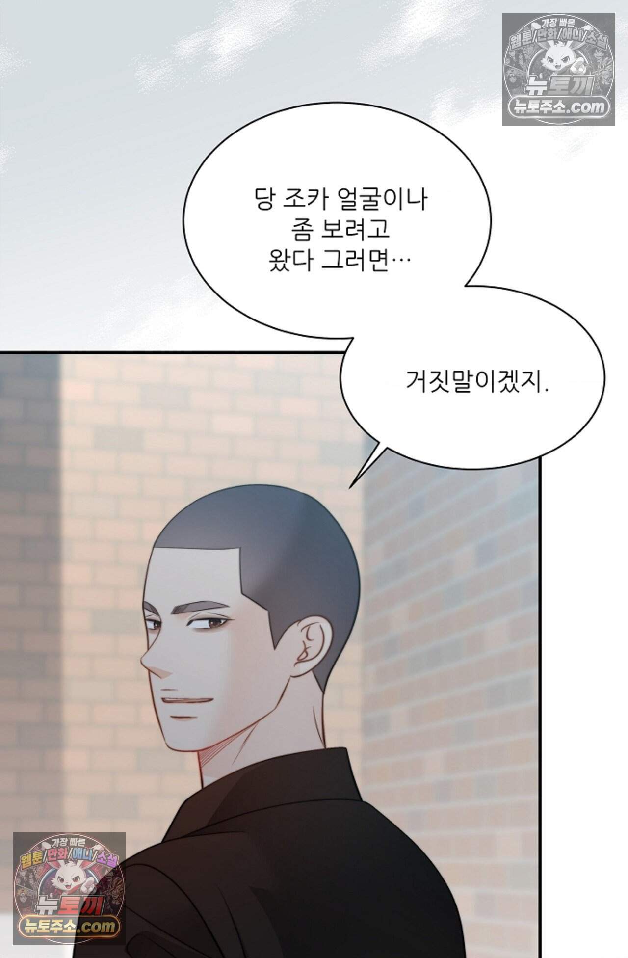 여우님의 도둑결혼 101화 - 시즌4 2화 6