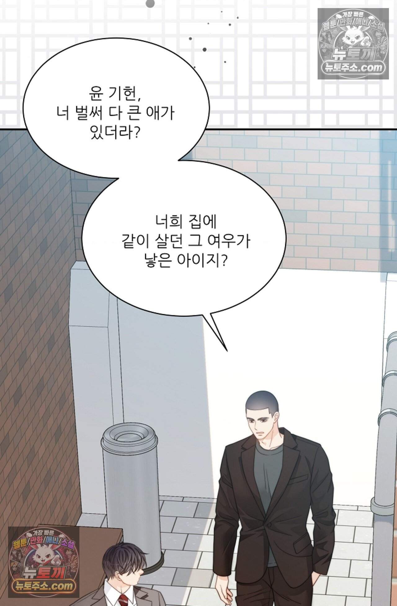 여우님의 도둑결혼 101화 - 시즌4 2화 10