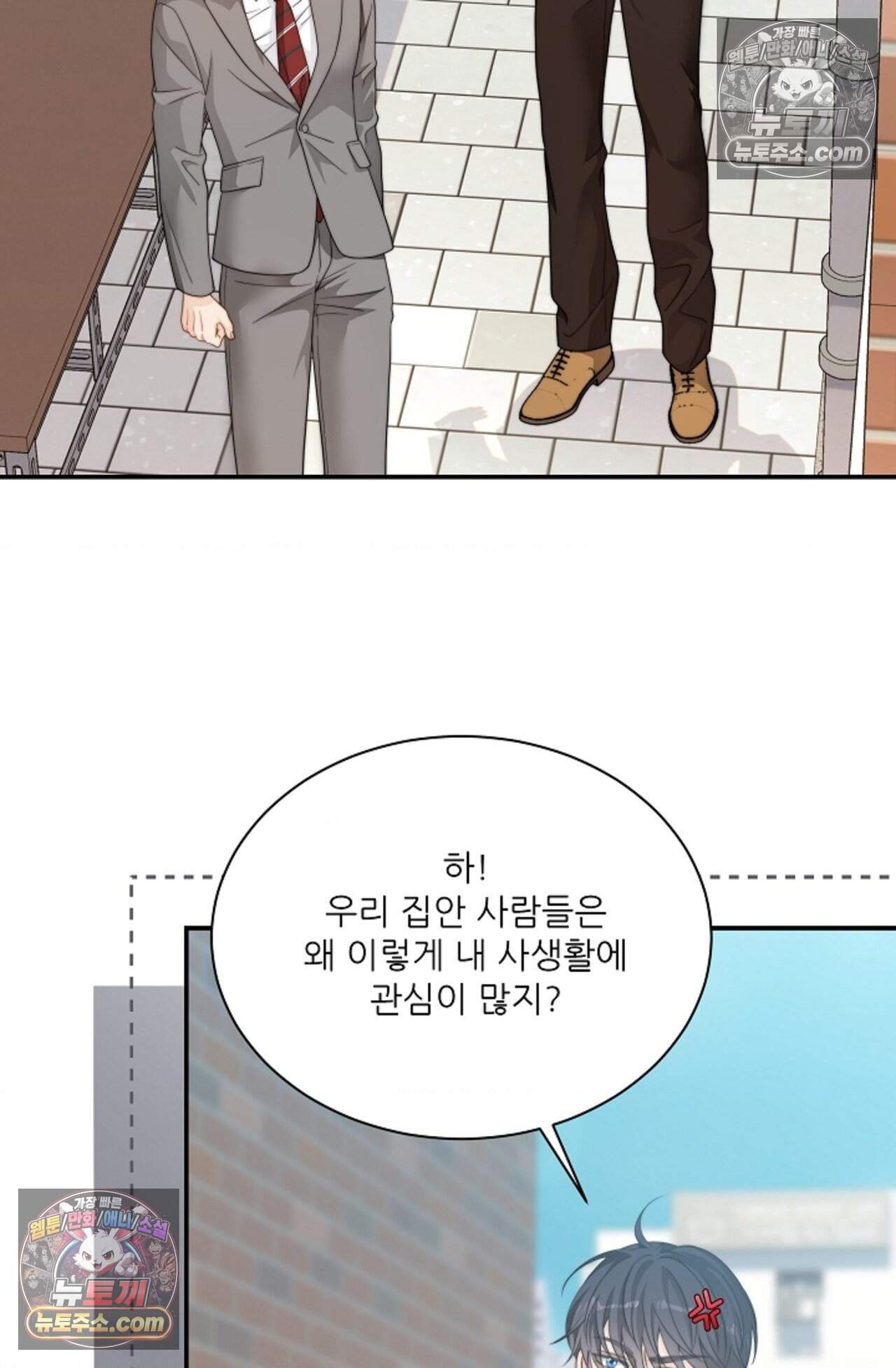 여우님의 도둑결혼 101화 - 시즌4 2화 11