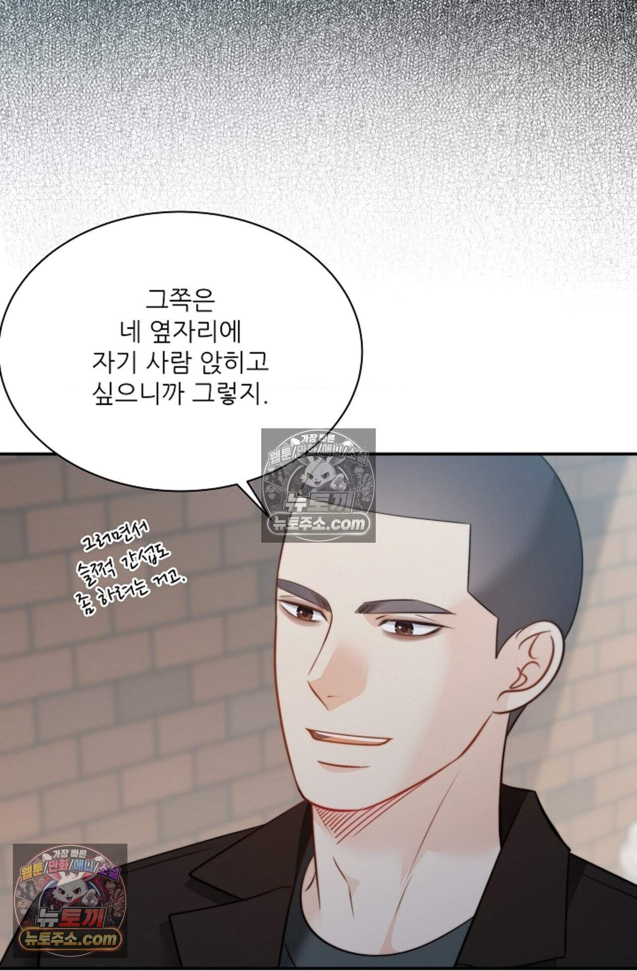 여우님의 도둑결혼 101화 - 시즌4 2화 15